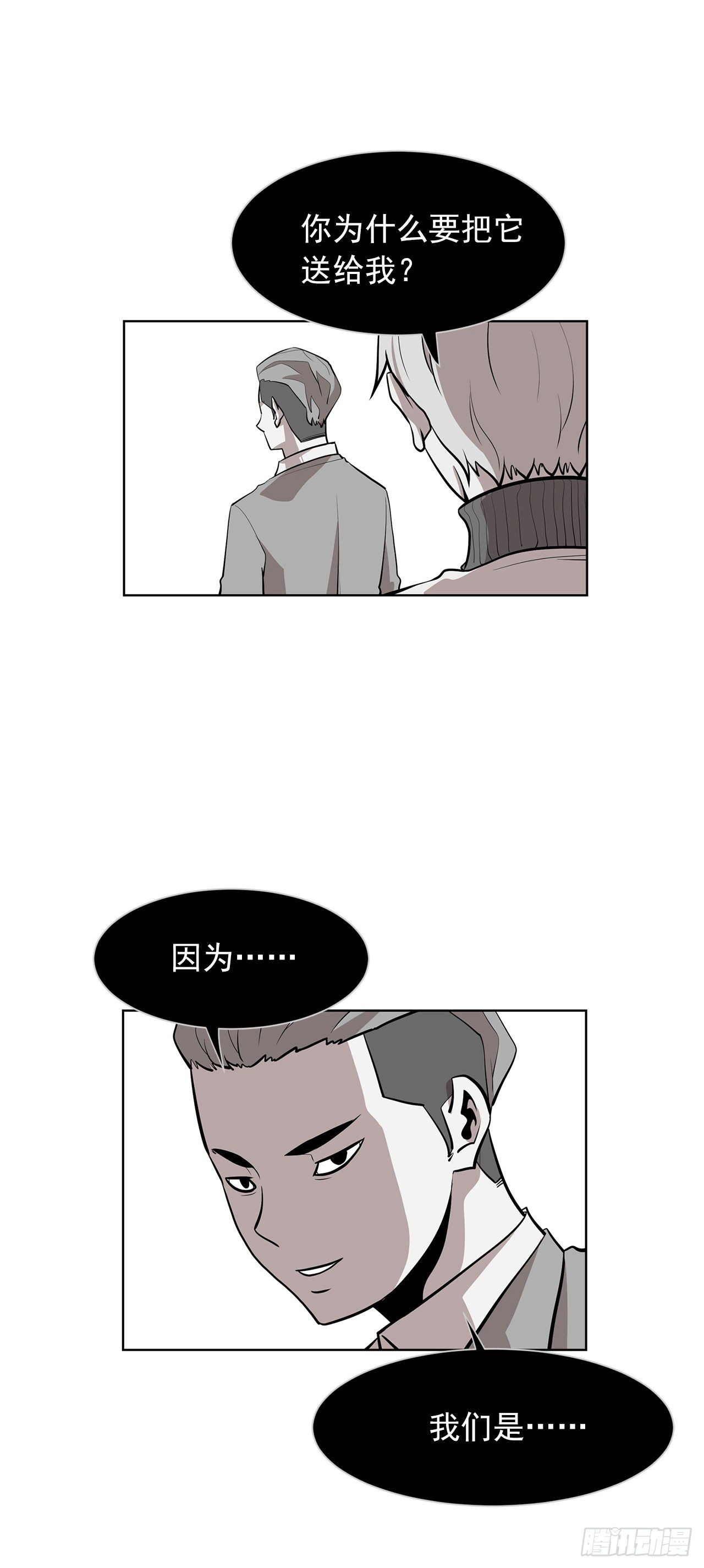 12.邂逅58