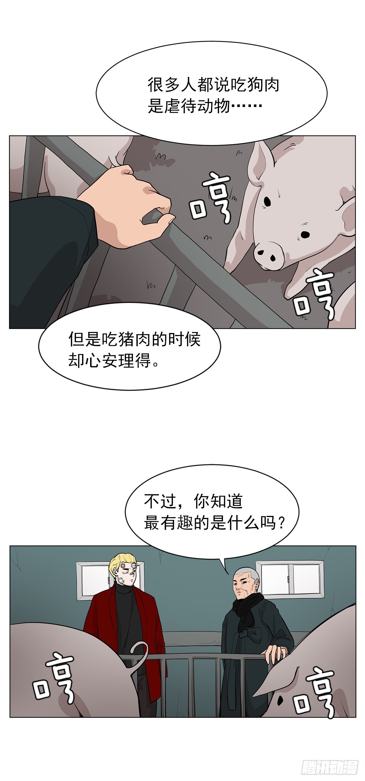 6.真正的主人？23