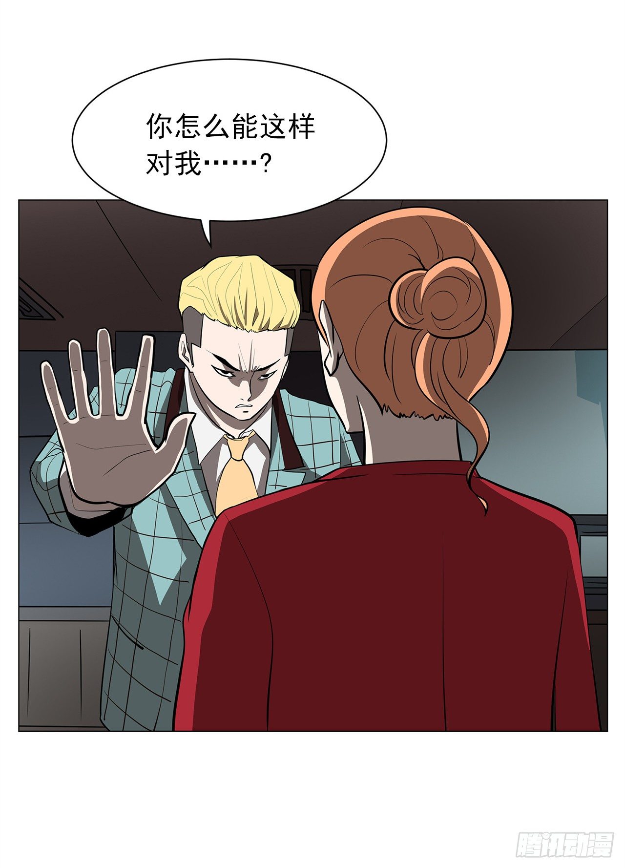 12.邂逅38