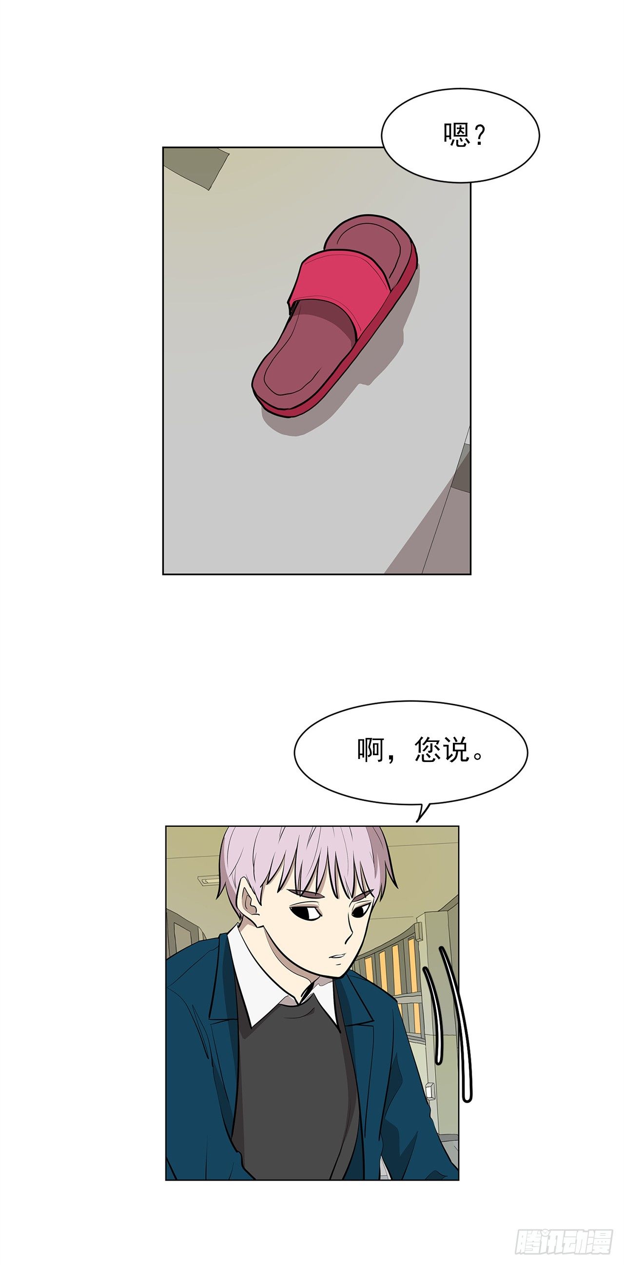 11.为什么跟她在一起？47