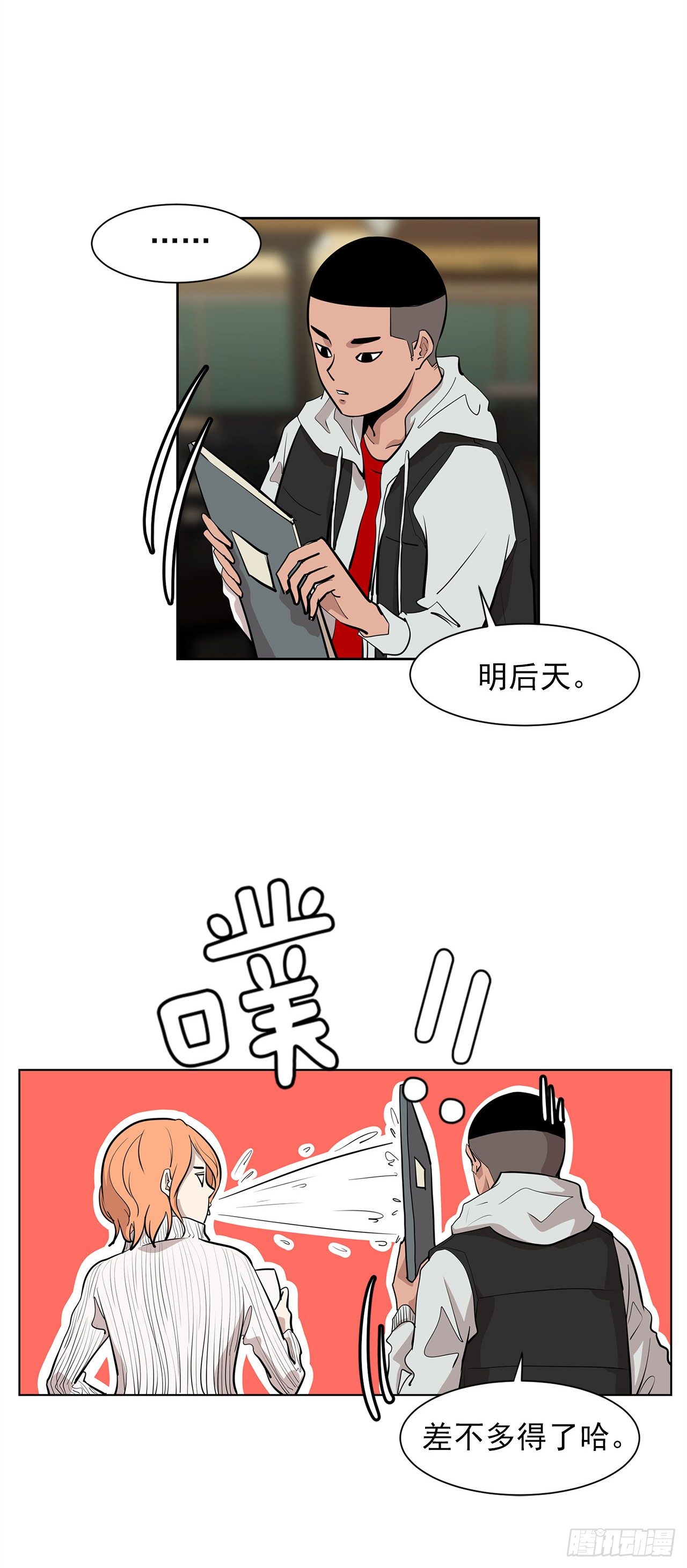 9.七年后的相遇38