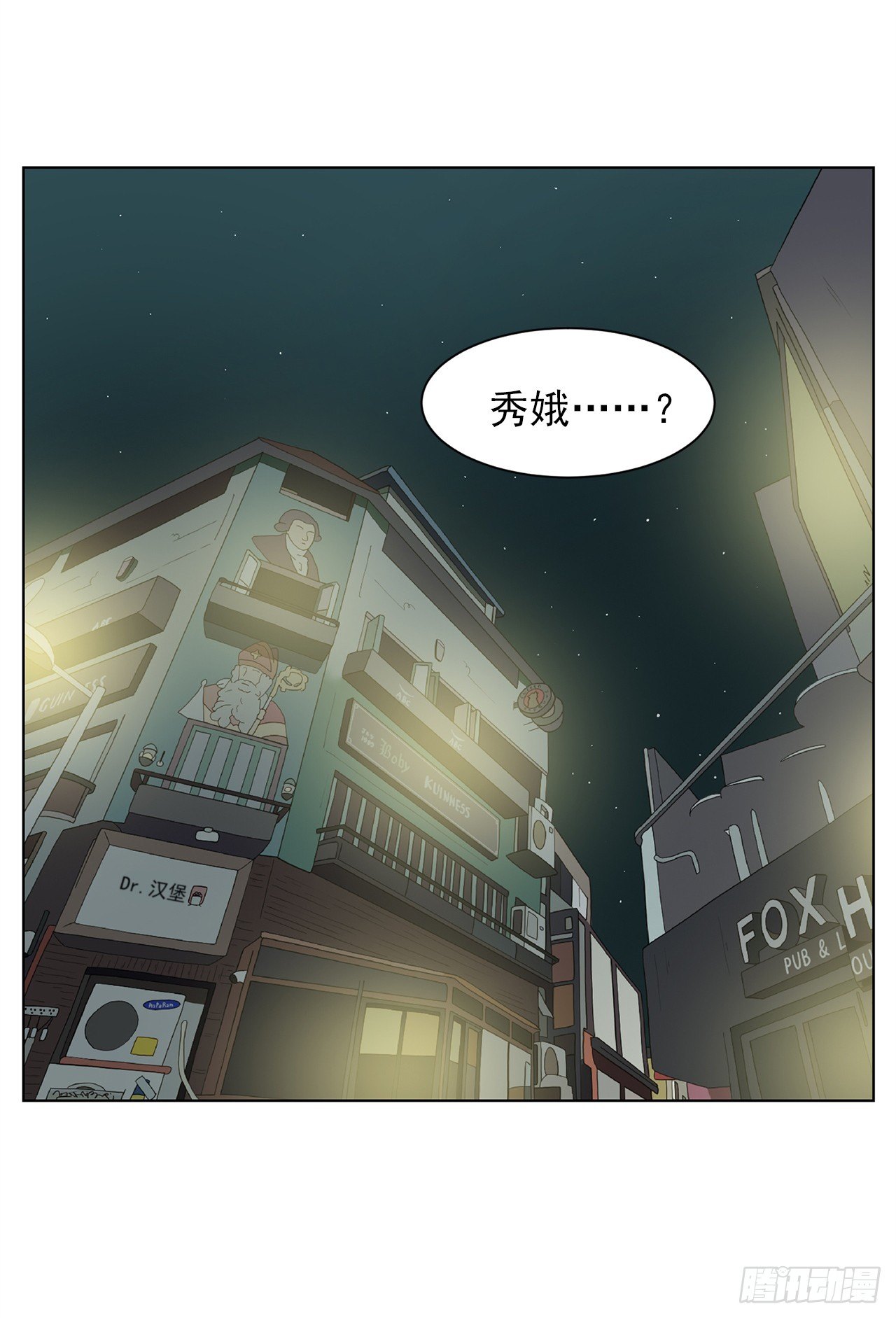 9.七年后的相遇4