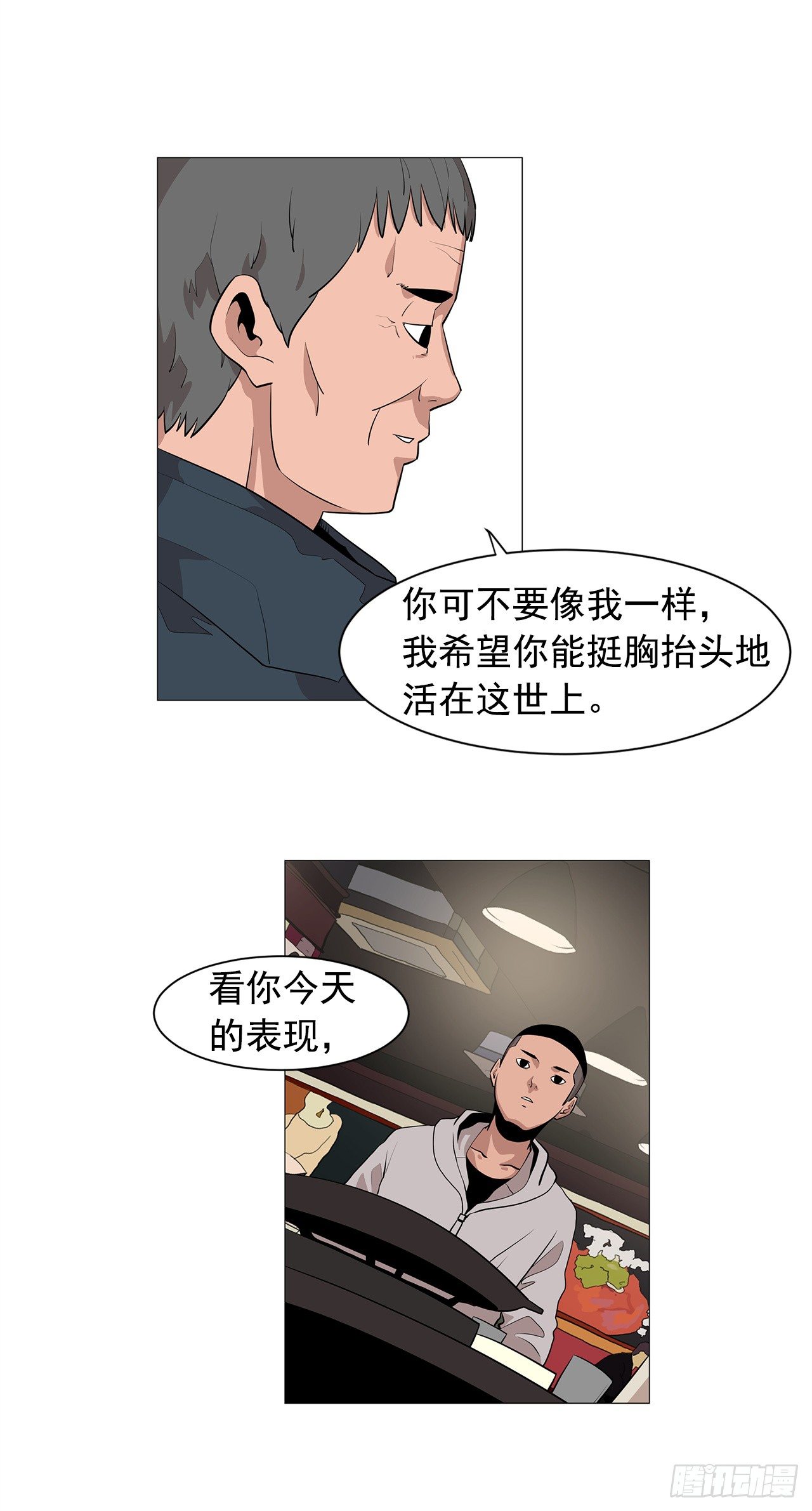 3.父亲遭遇意外16