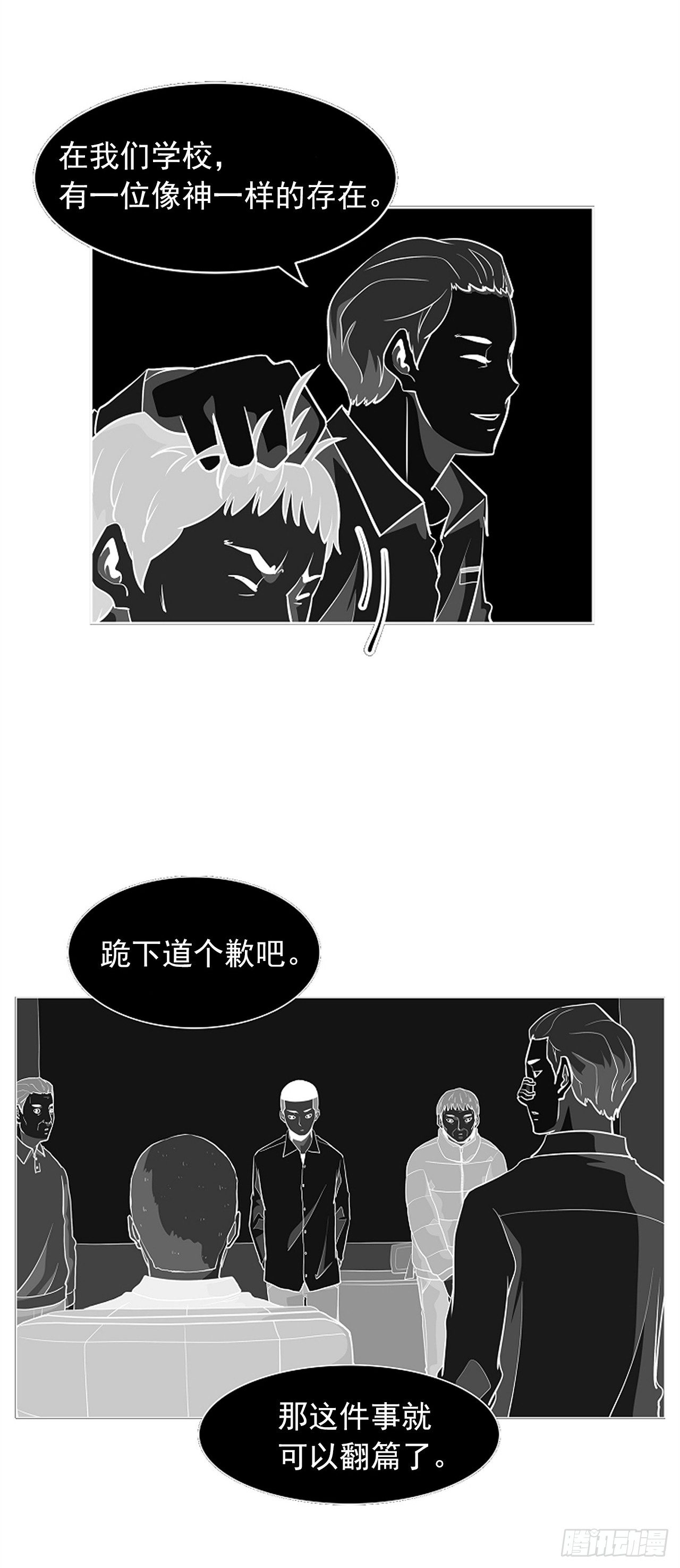 6.真正的主人？57