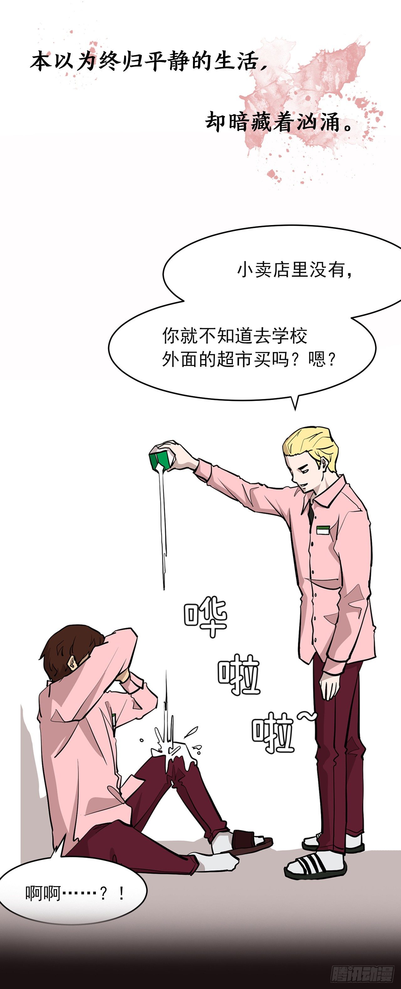 序章-信念5