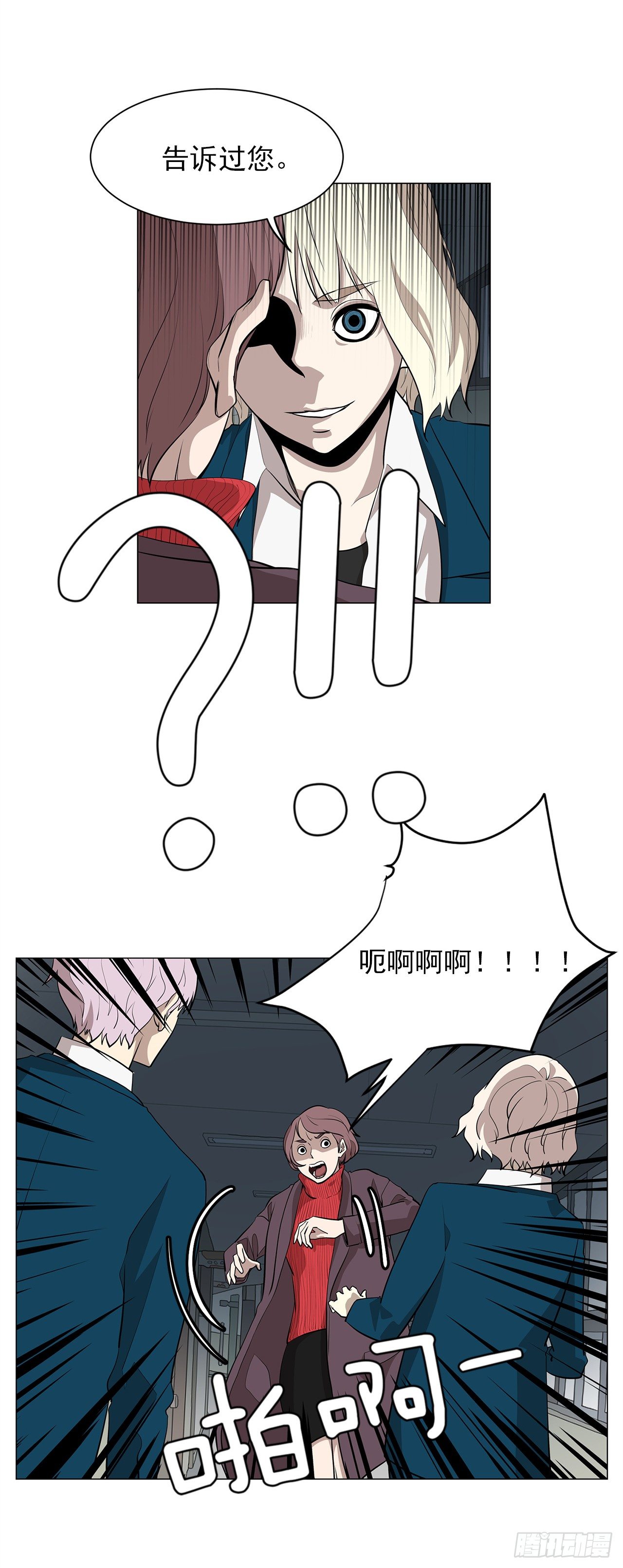 11.为什么跟她在一起？24