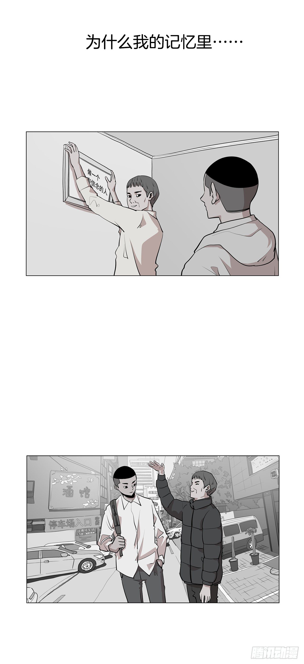4.不公的世界9