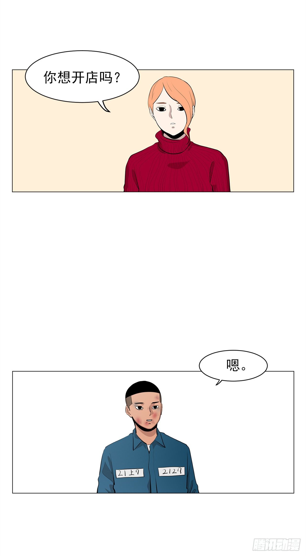 7.你依然喜欢我吗？26