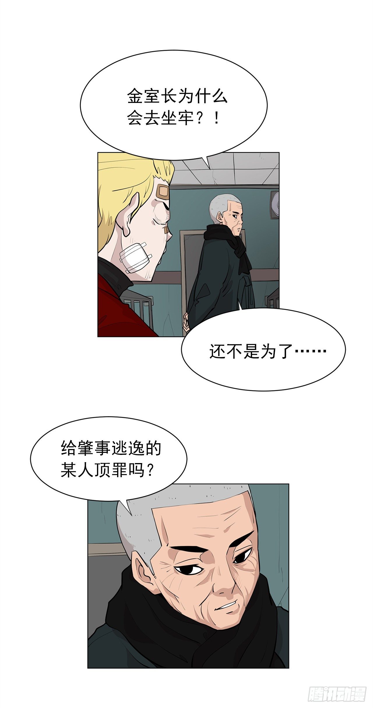 6.真正的主人？17