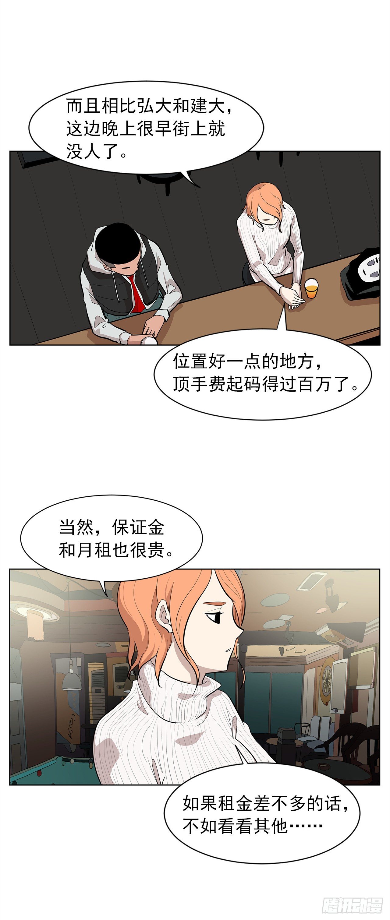 9.七年后的相遇27