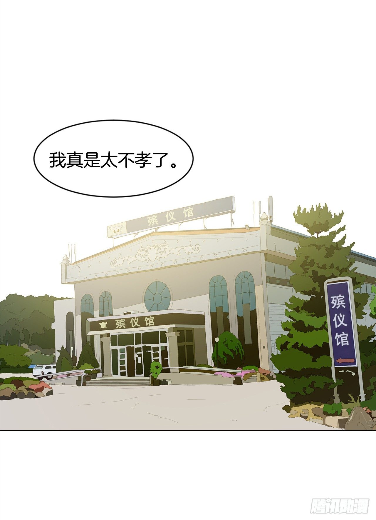 4.不公的世界14