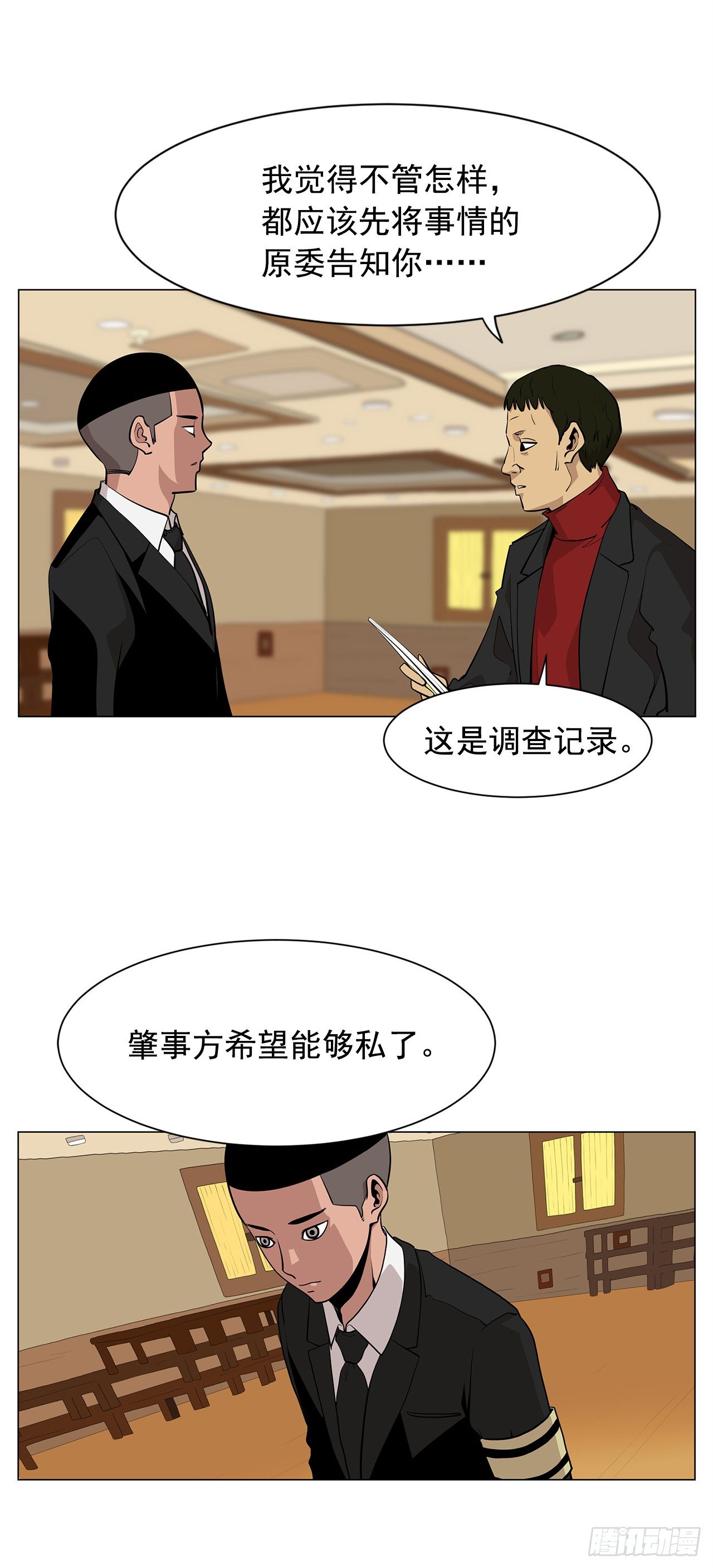 4.不公的世界18