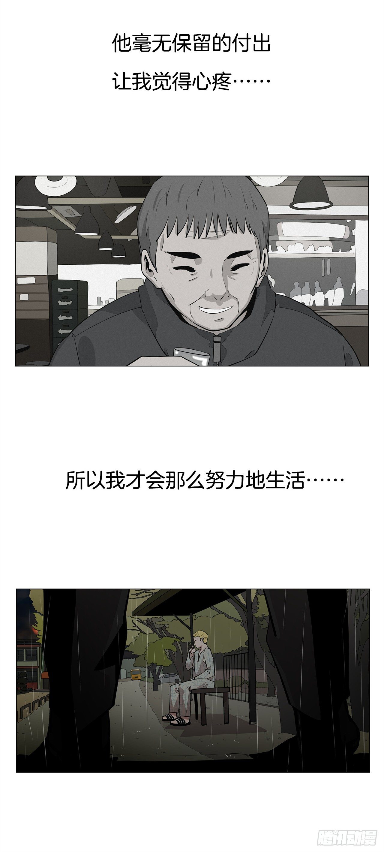 4.不公的世界51