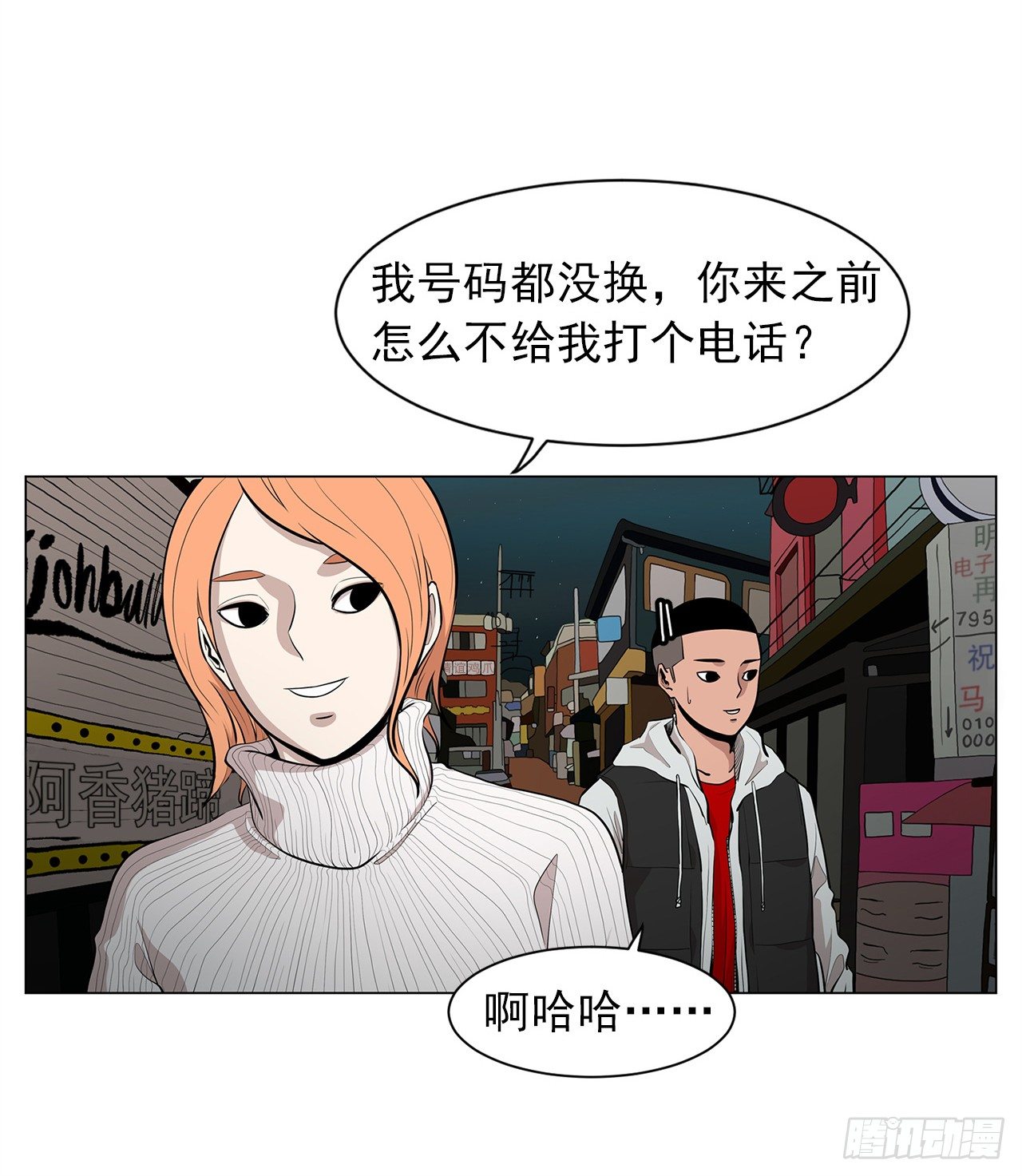 9.七年后的相遇9