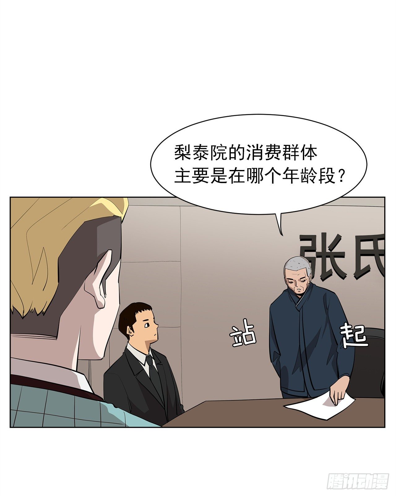 12.邂逅17