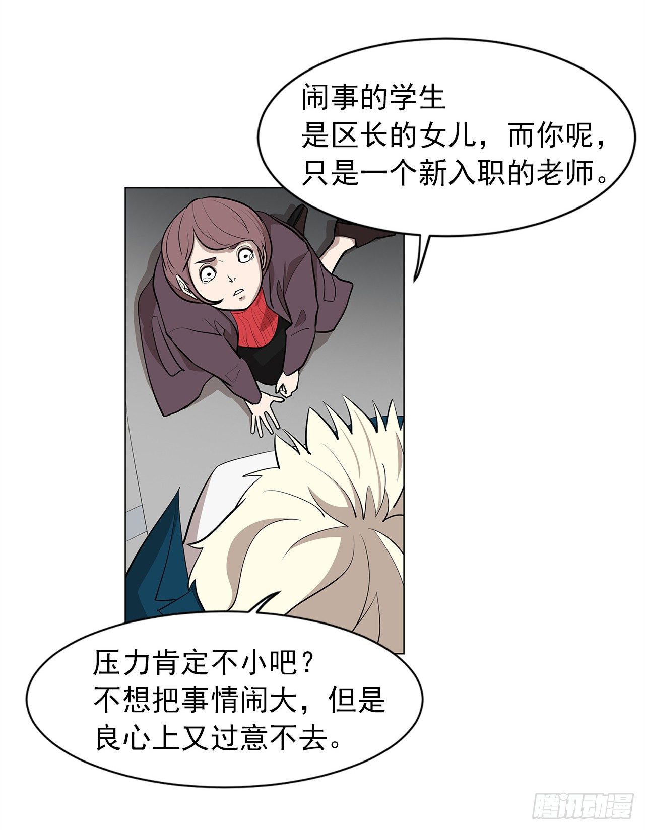 11.为什么跟她在一起？28