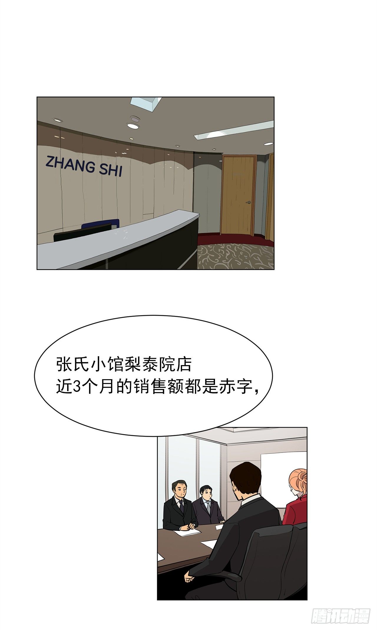 12.邂逅2