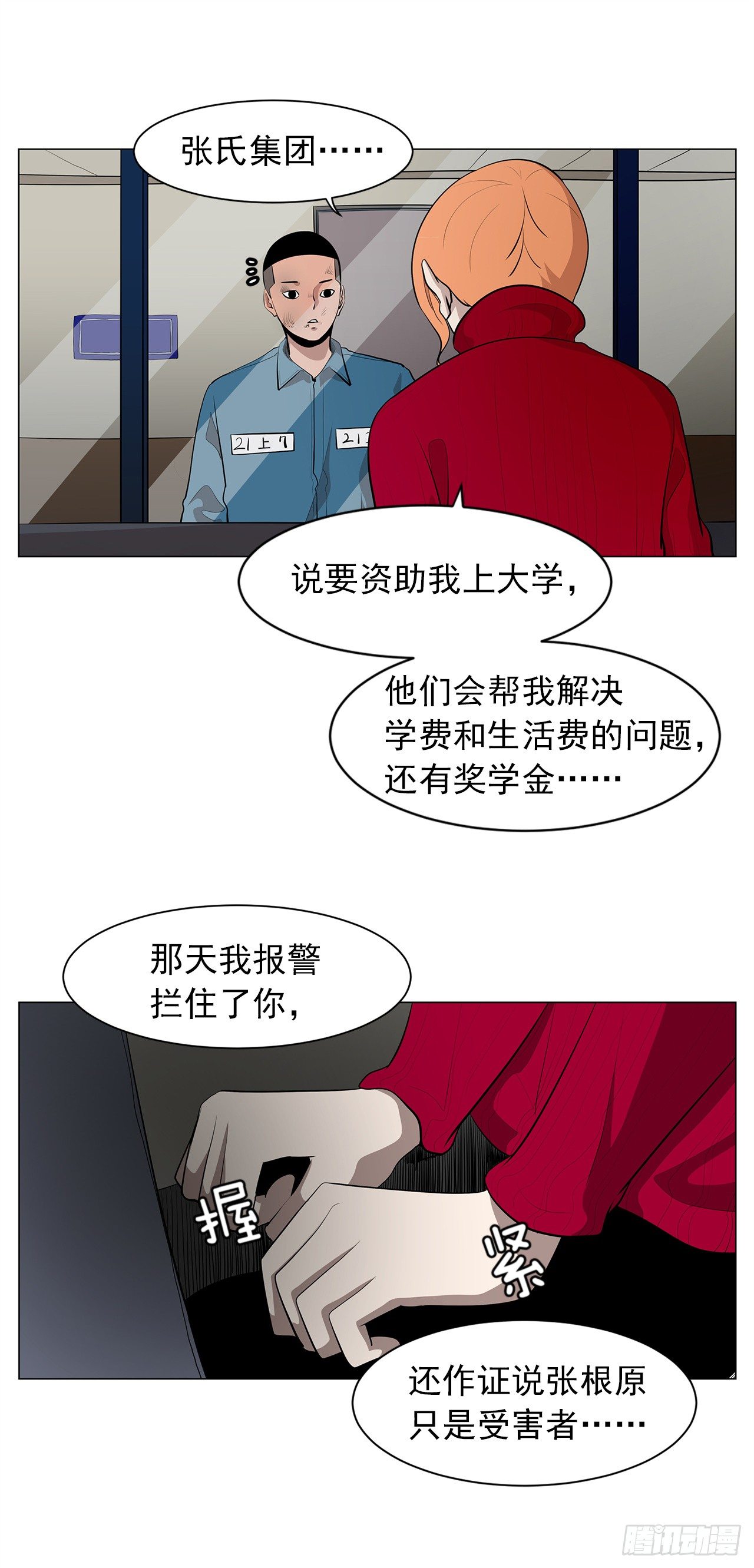 7.你依然喜欢我吗？10