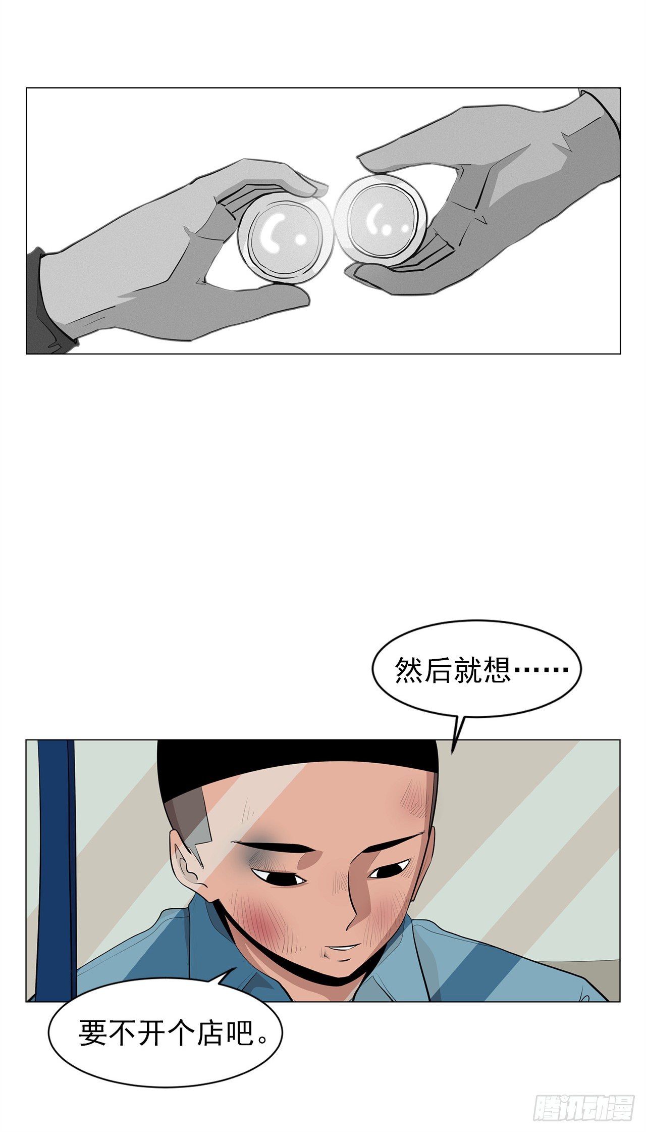 7.你依然喜欢我吗？30