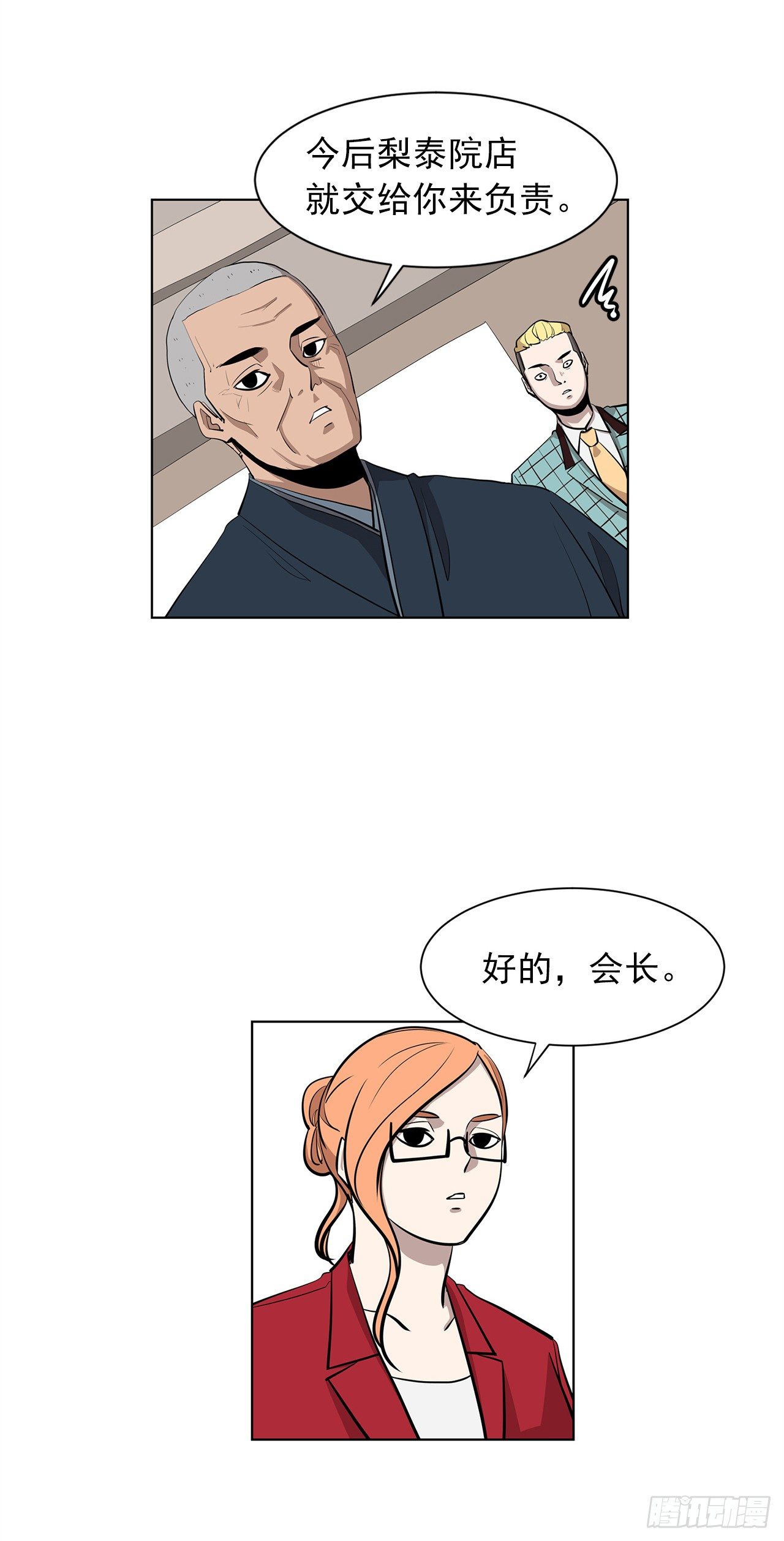 12.邂逅29