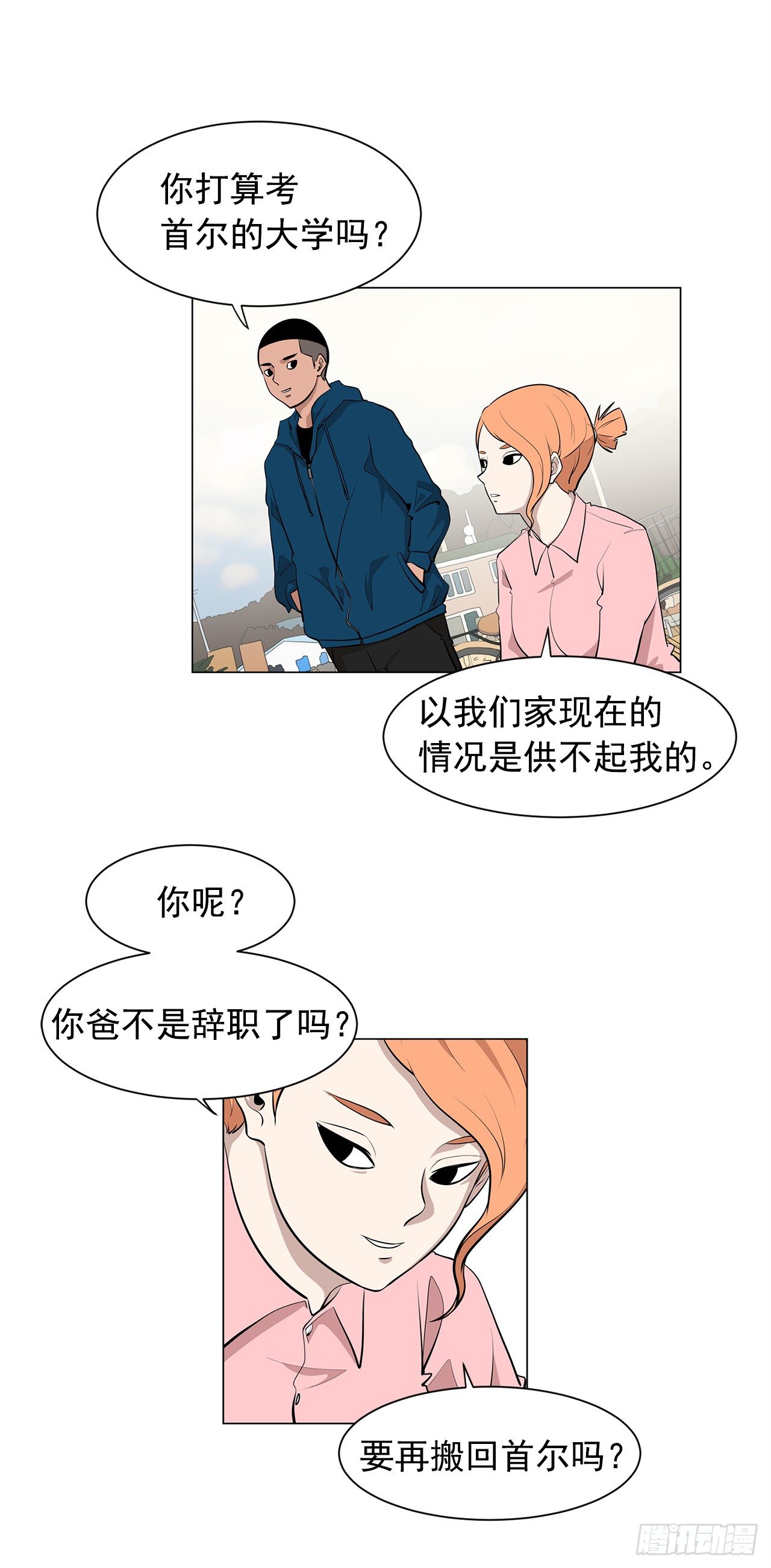 3.父亲遭遇意外37