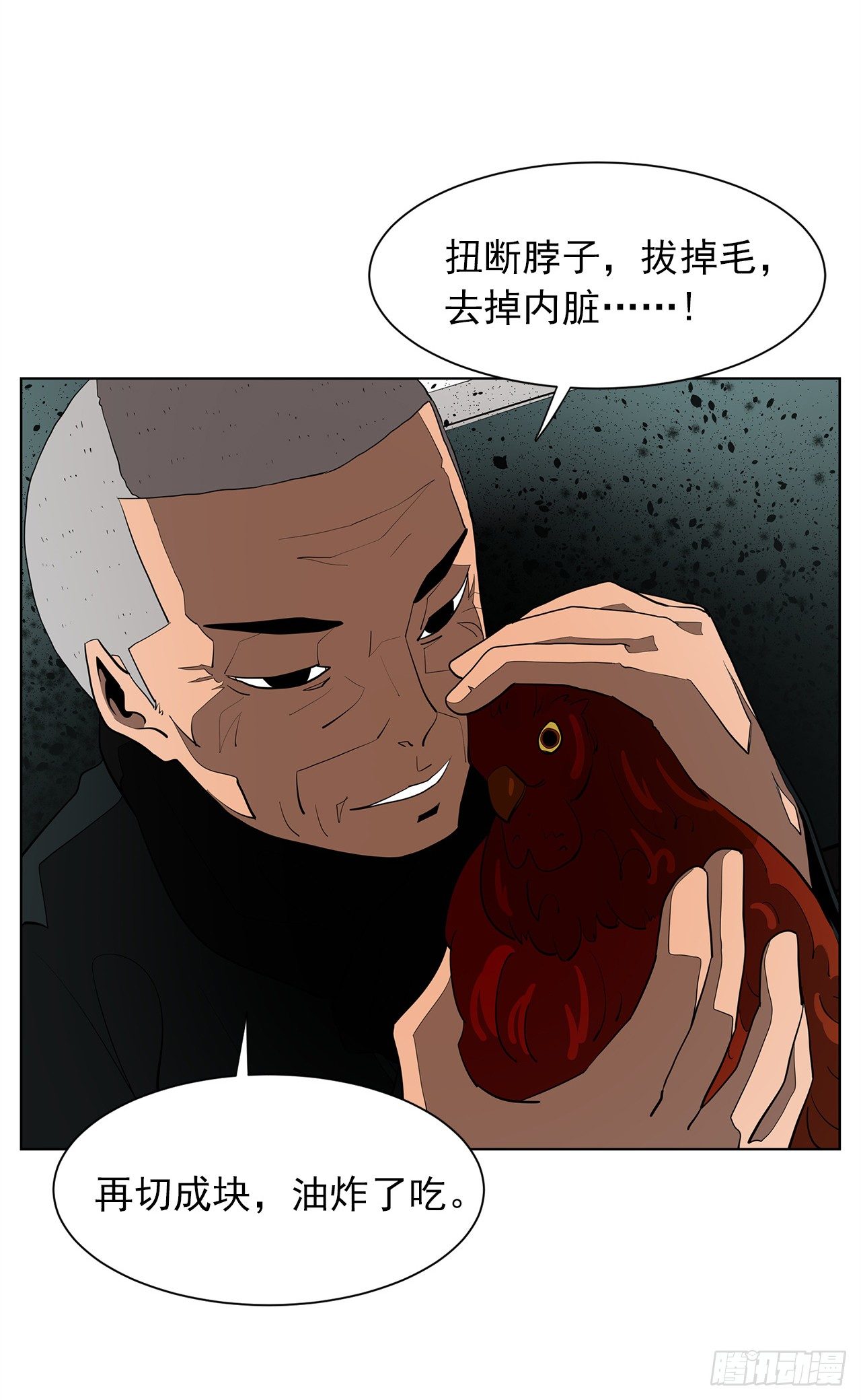 6.真正的主人？33