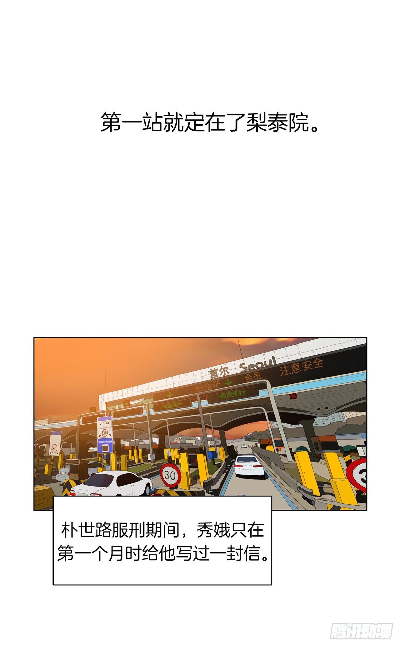 8.梨泰院的万圣夜46