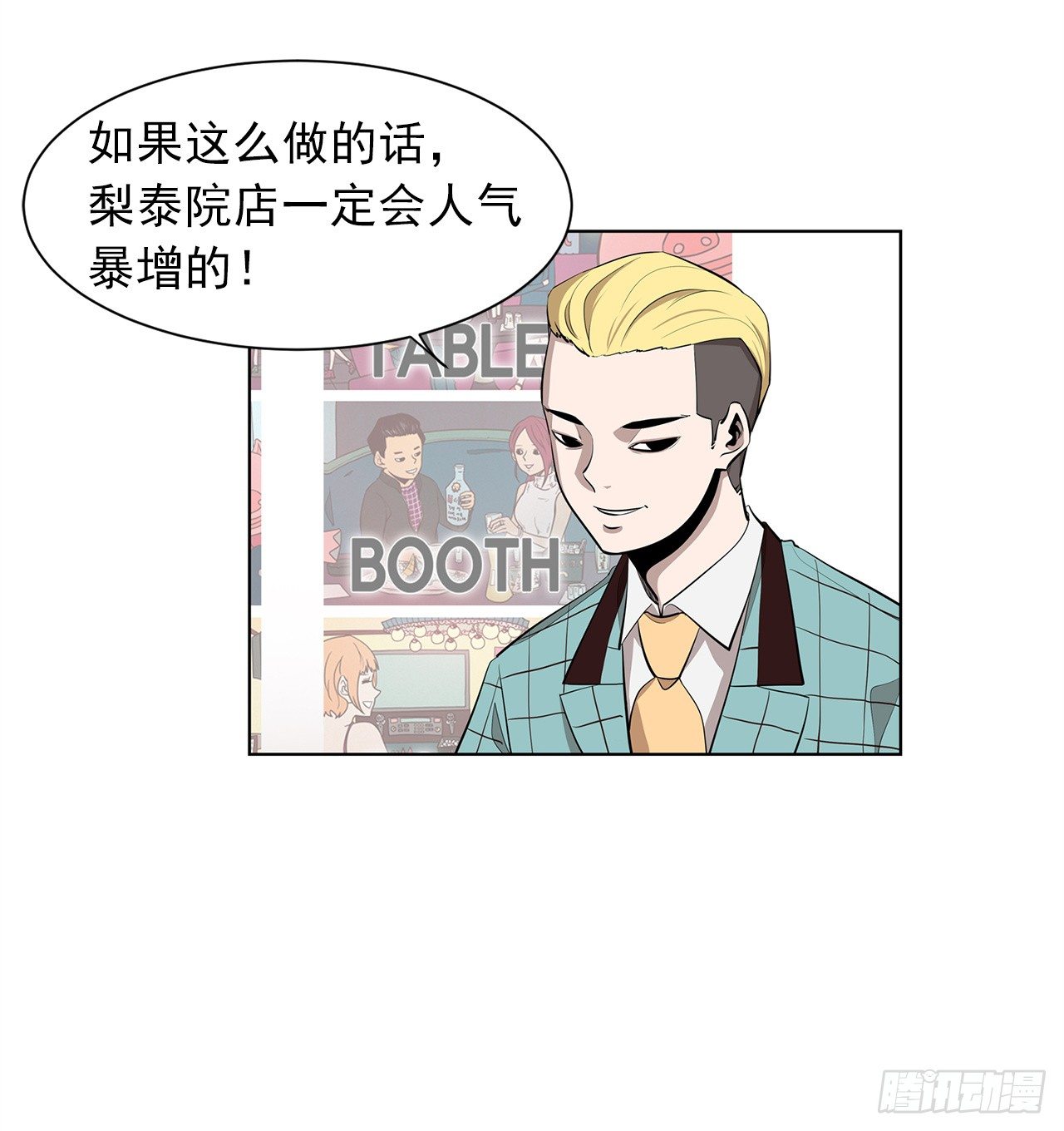 12.邂逅7