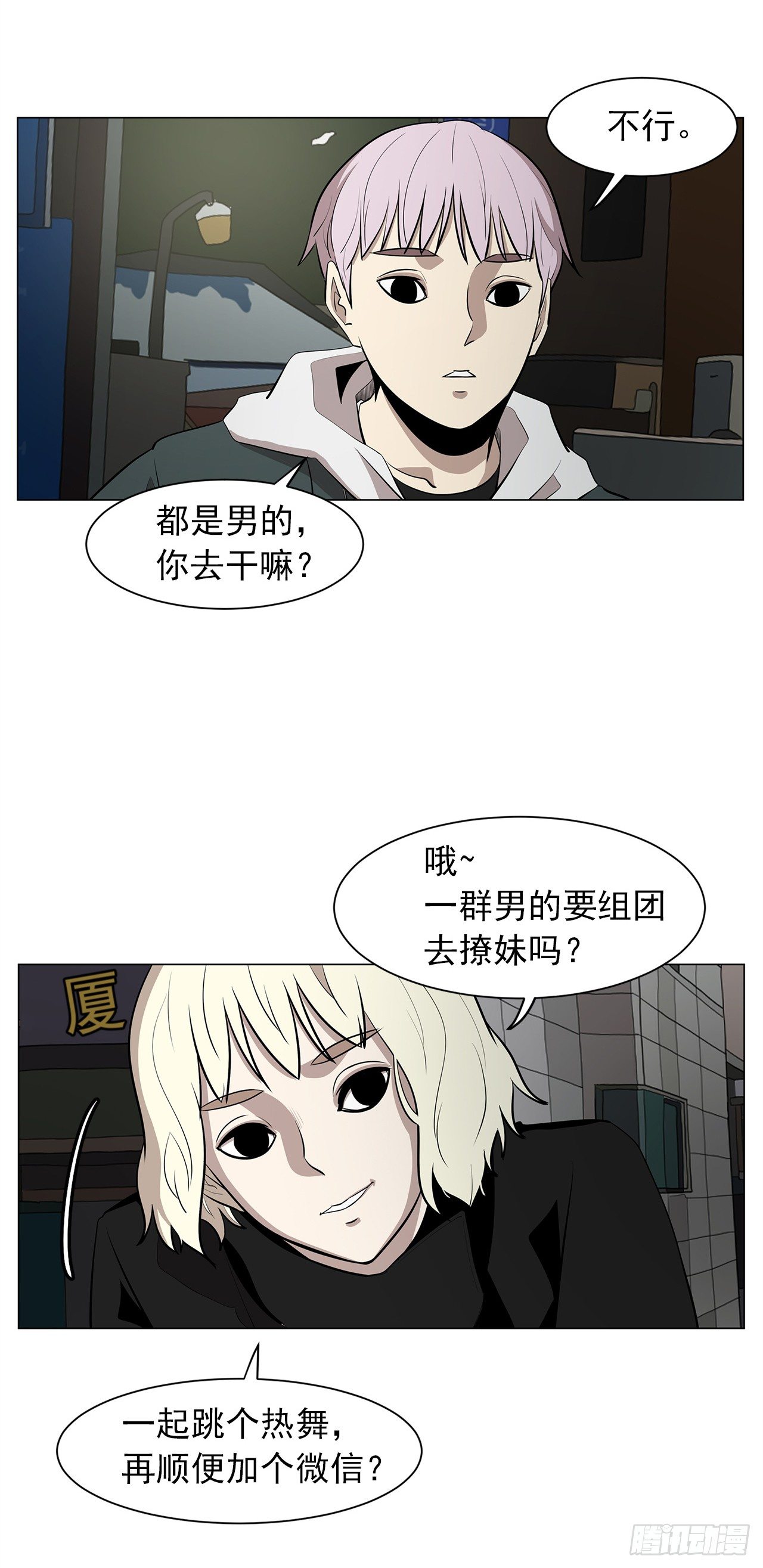 11.为什么跟她在一起？59