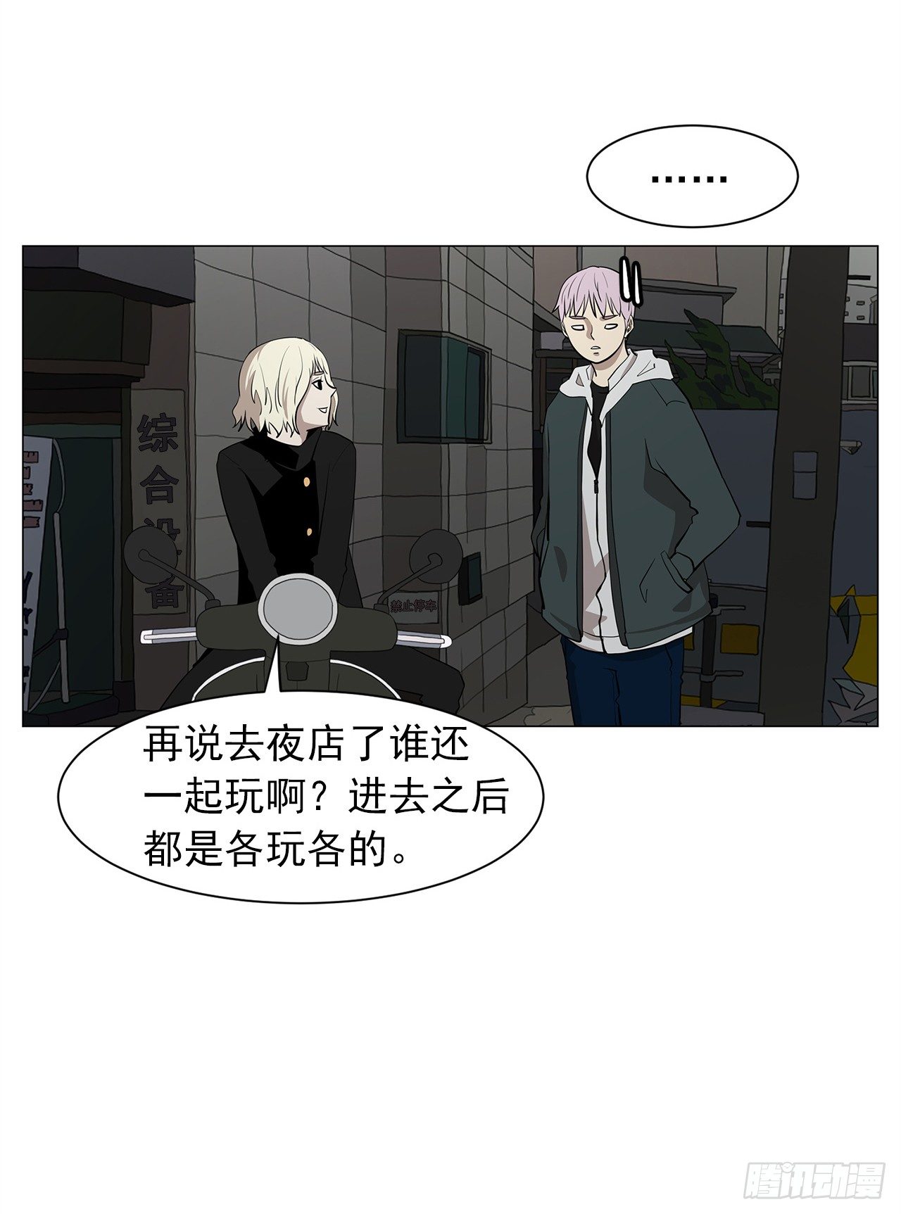 11.为什么跟她在一起？60