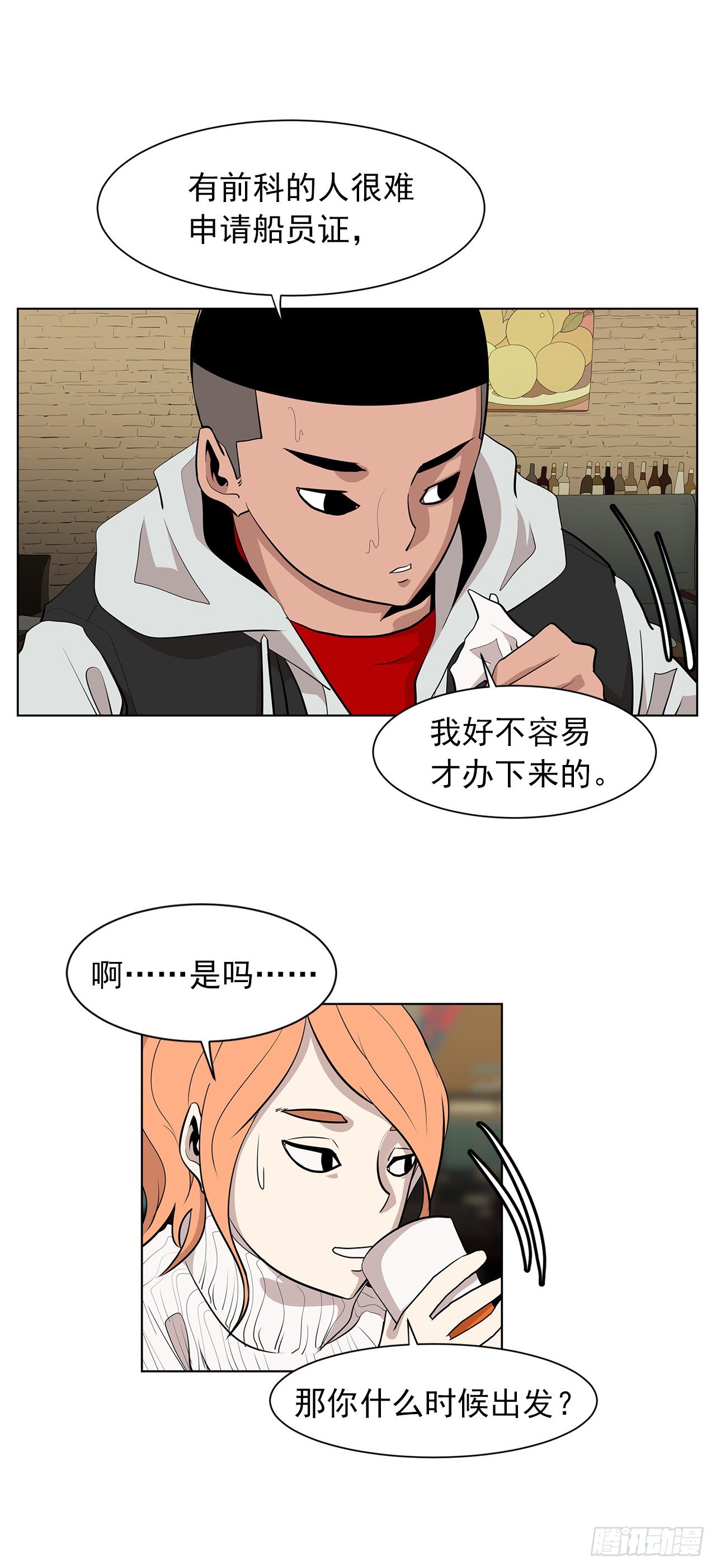 9.七年后的相遇37