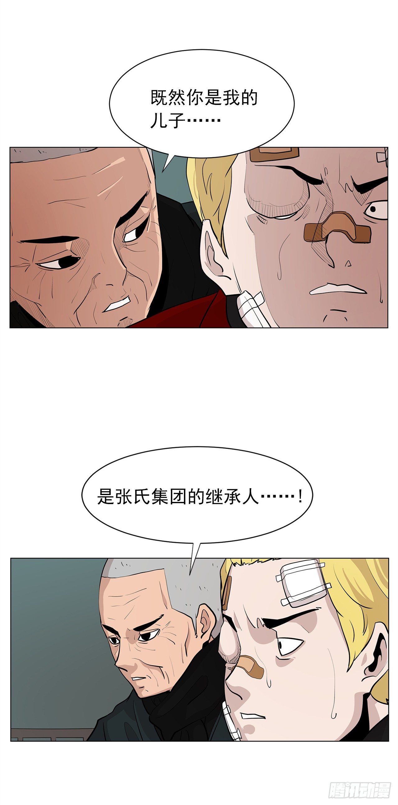 6.真正的主人？44
