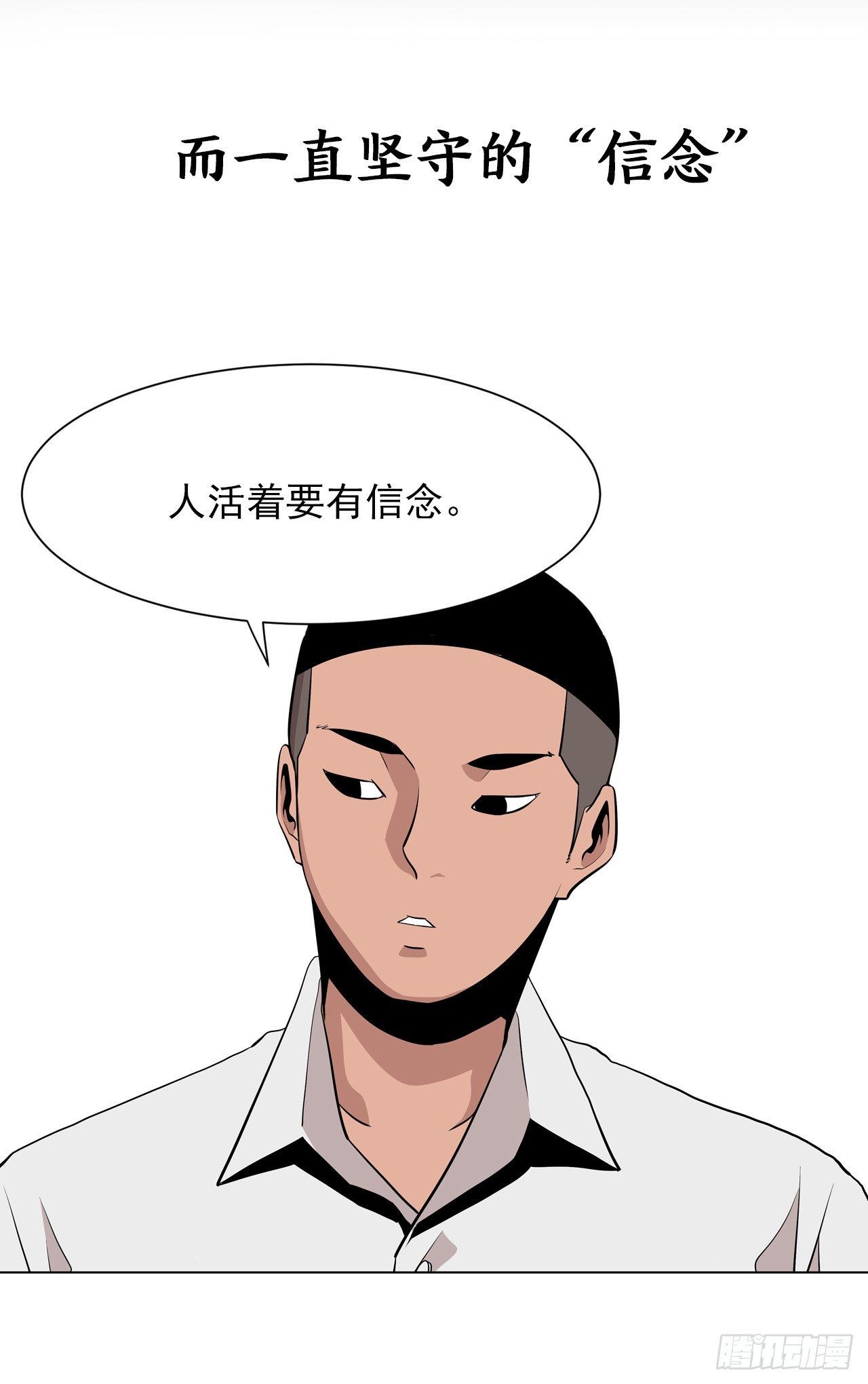 序章-信念8