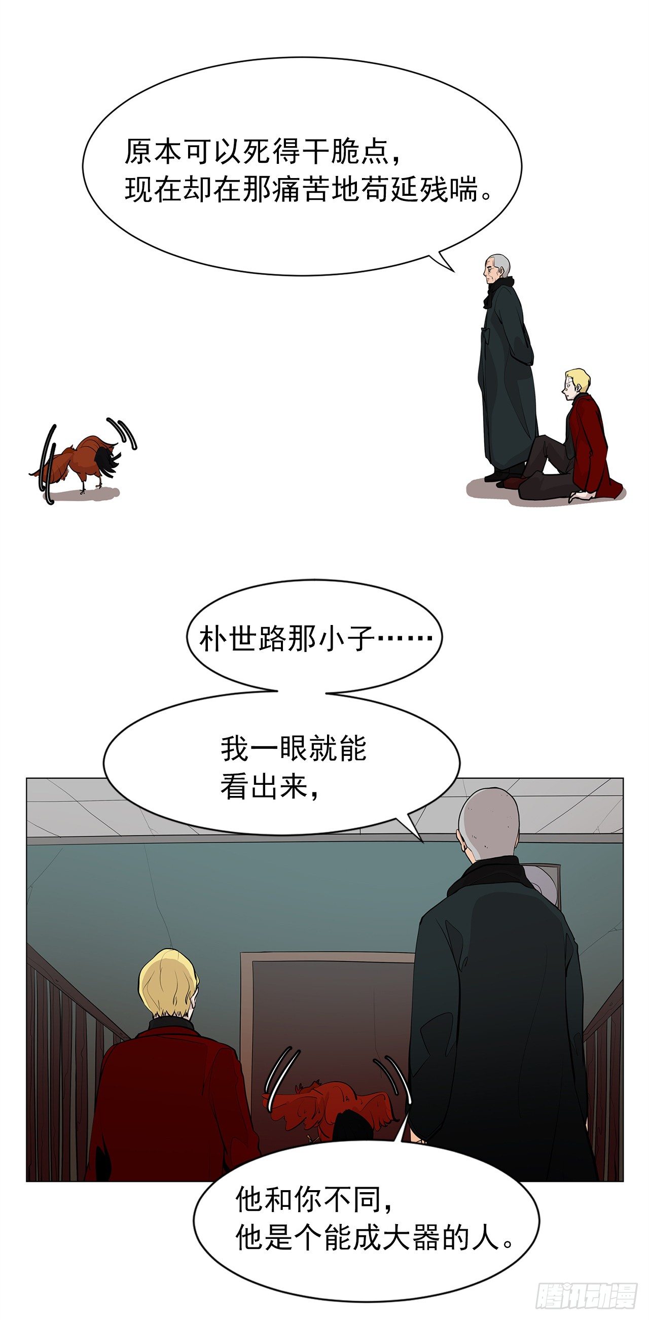 6.真正的主人？40