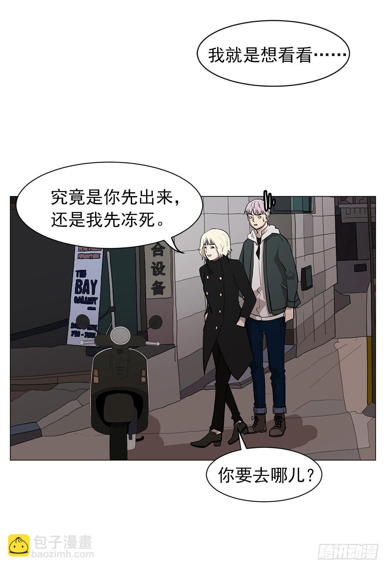 11.为什么跟她在一起？55
