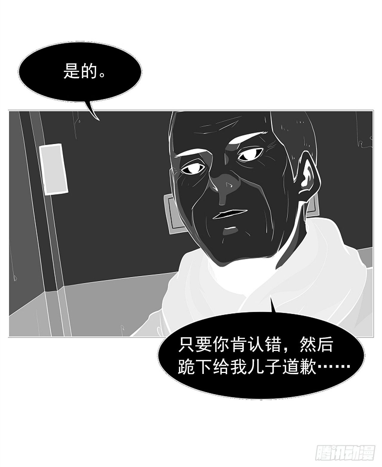 6.真正的主人？58
