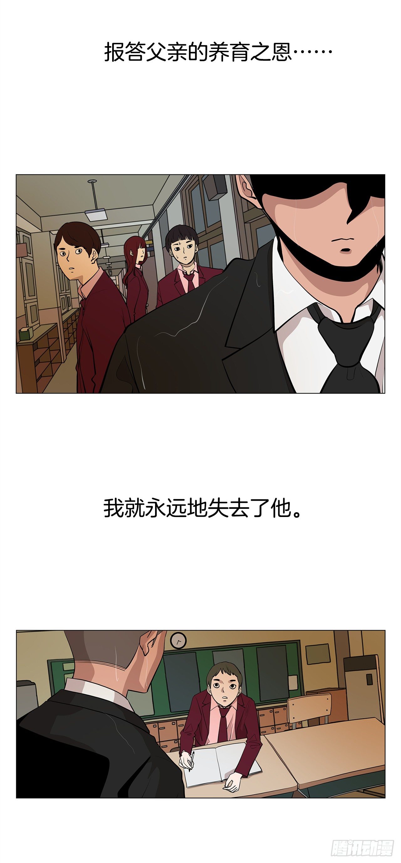 4.不公的世界48