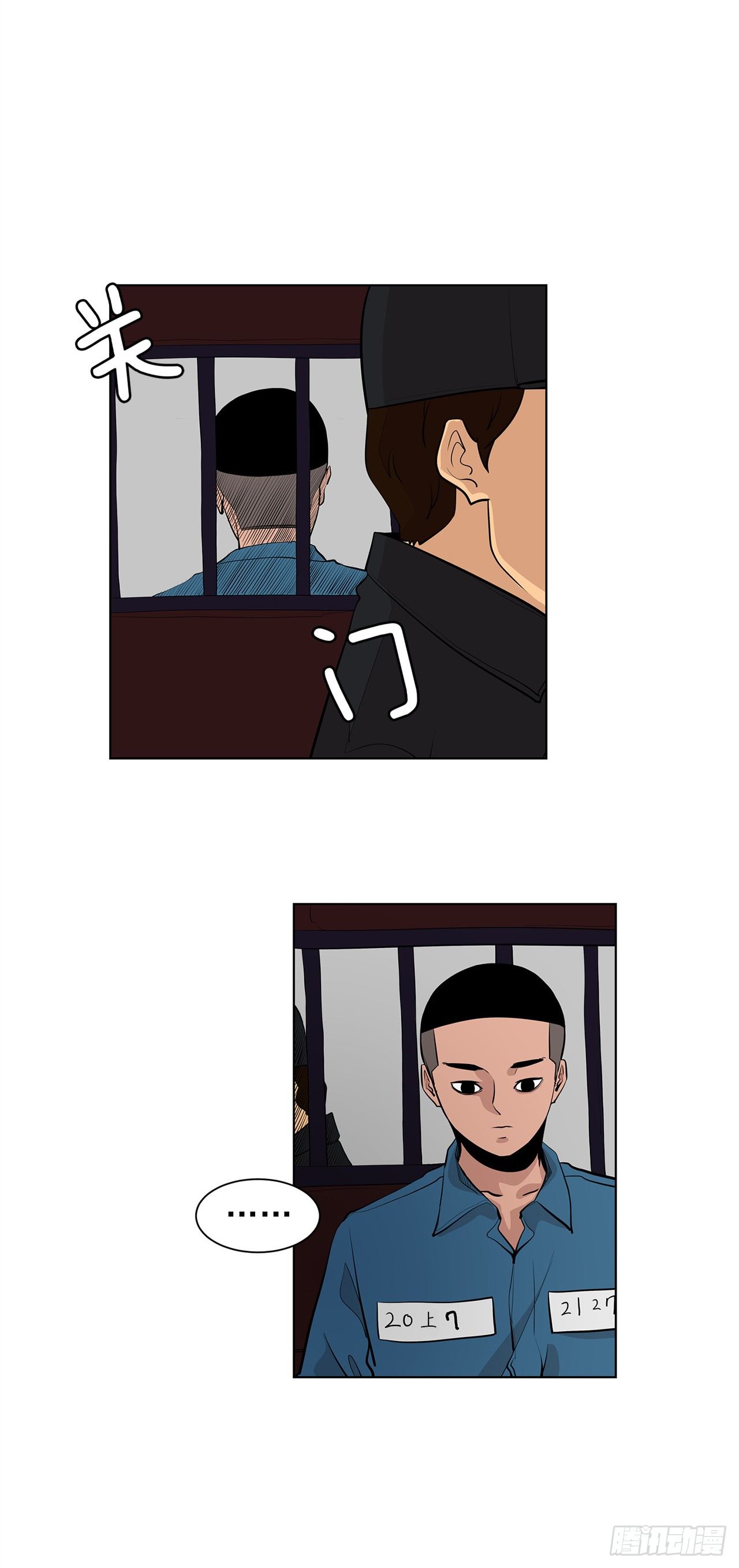 6.真正的主人？54