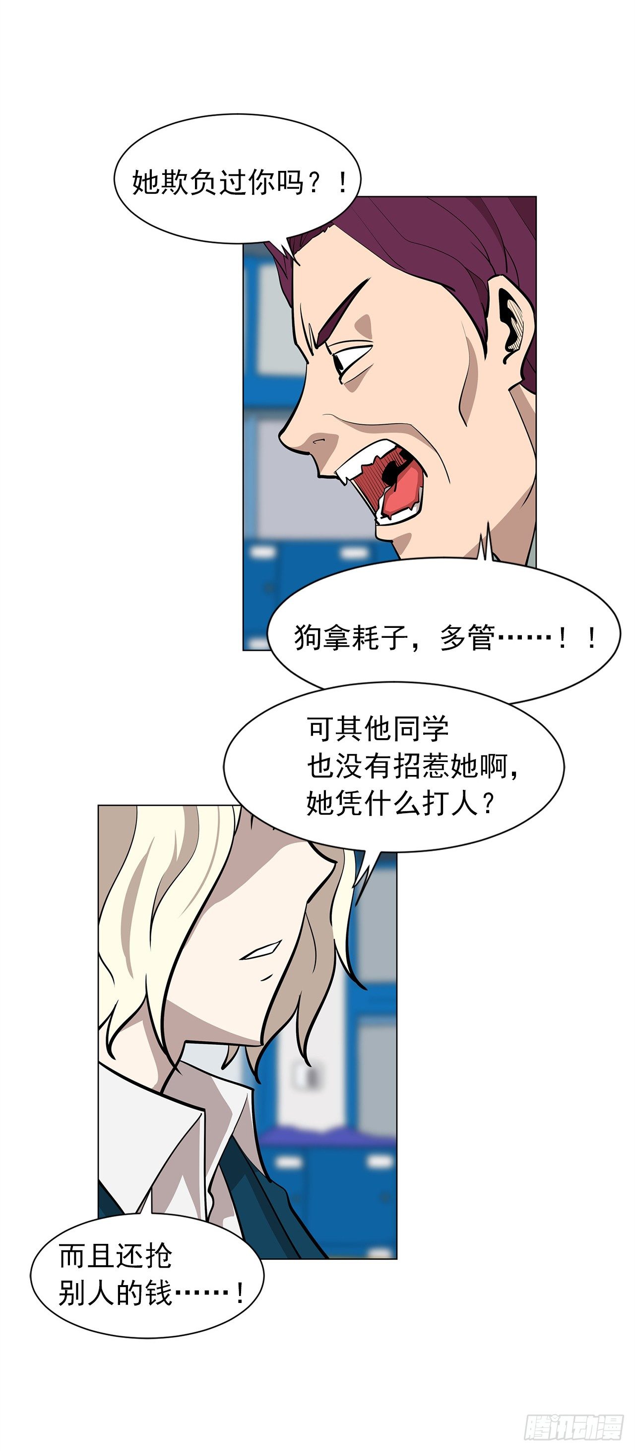 10.魔鬼与天使49