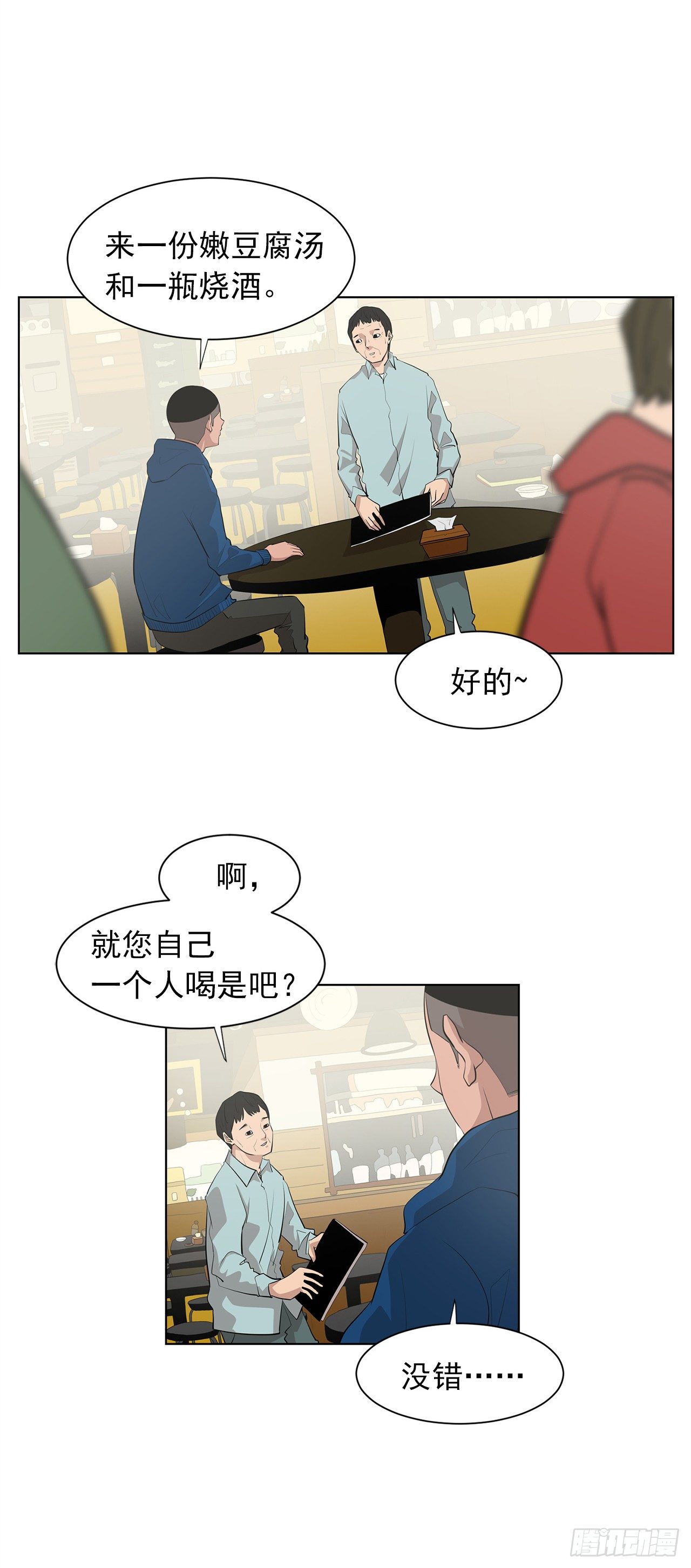 8.梨泰院的万圣夜16