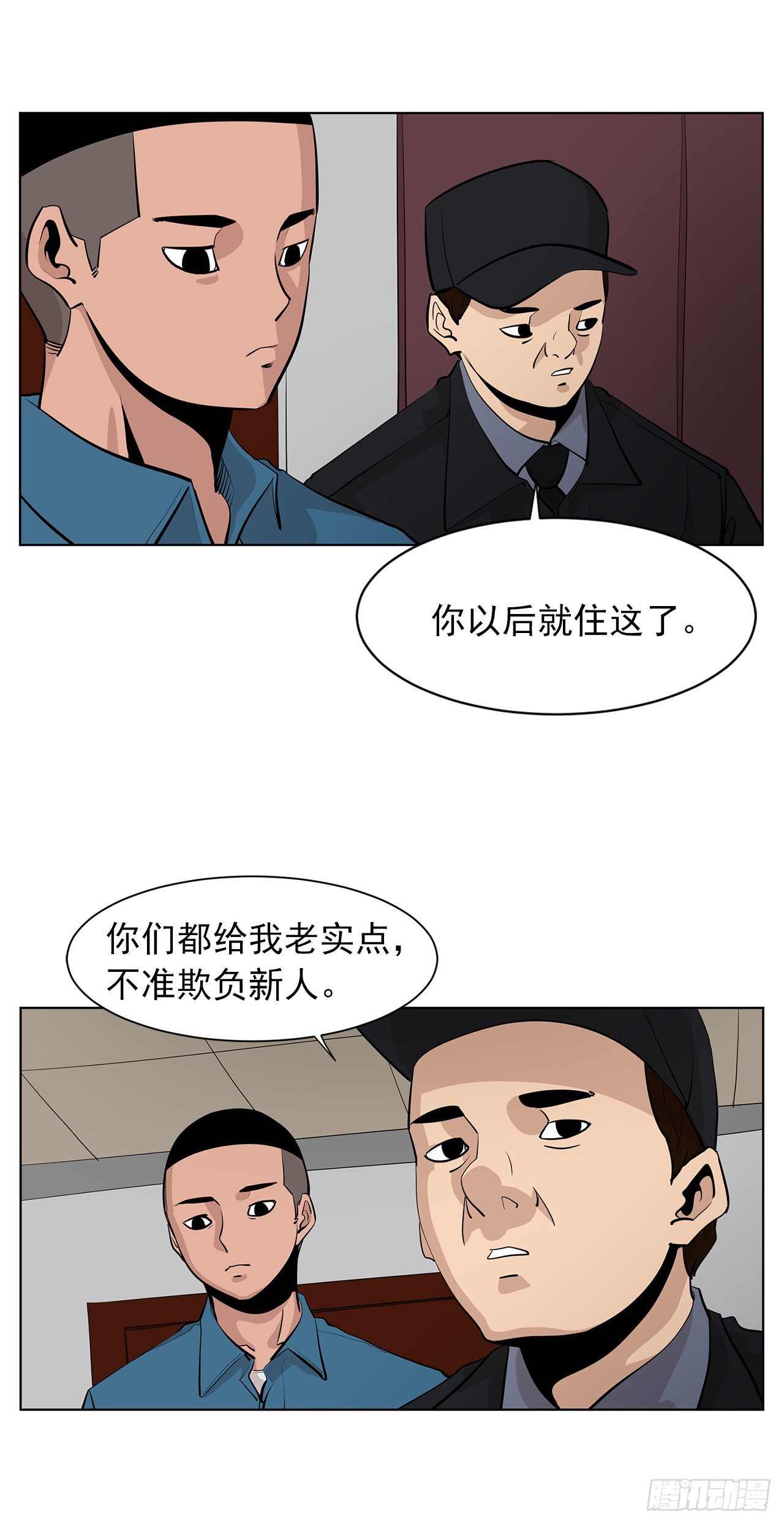 6.真正的主人？52
