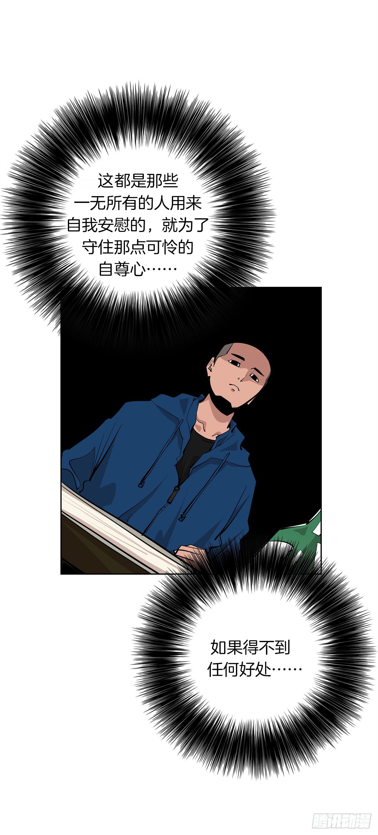 8.梨泰院的万圣夜24