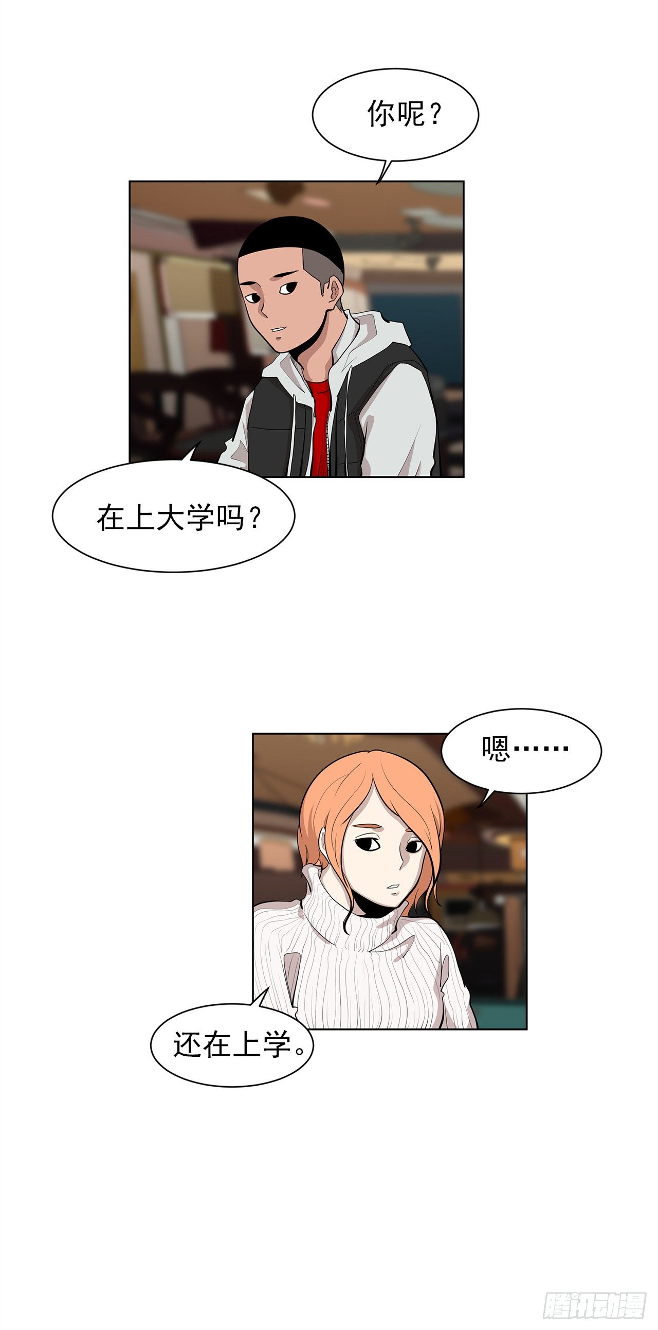 9.七年后的相遇20