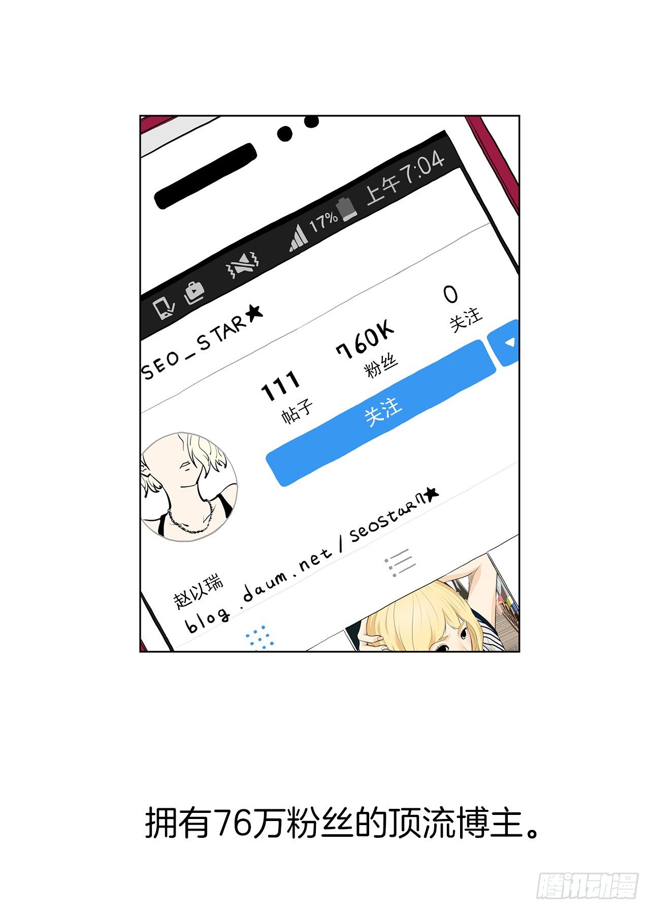 10.魔鬼与天使31