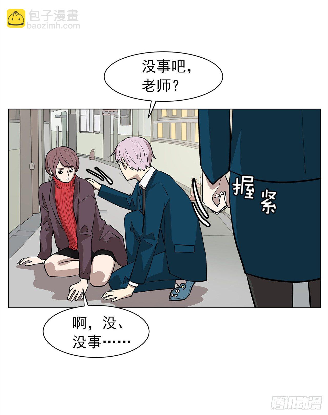 11.为什么跟她在一起？38
