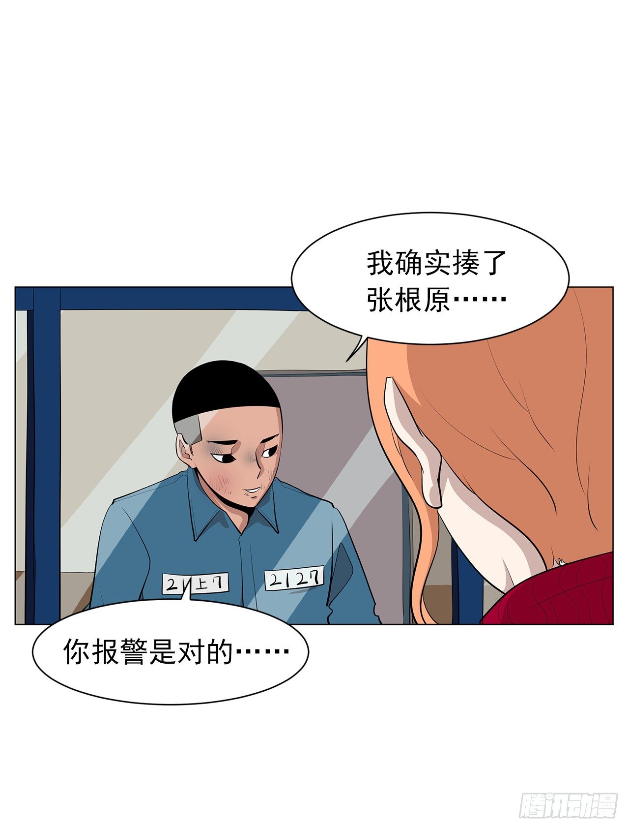 7.你依然喜欢我吗？16
