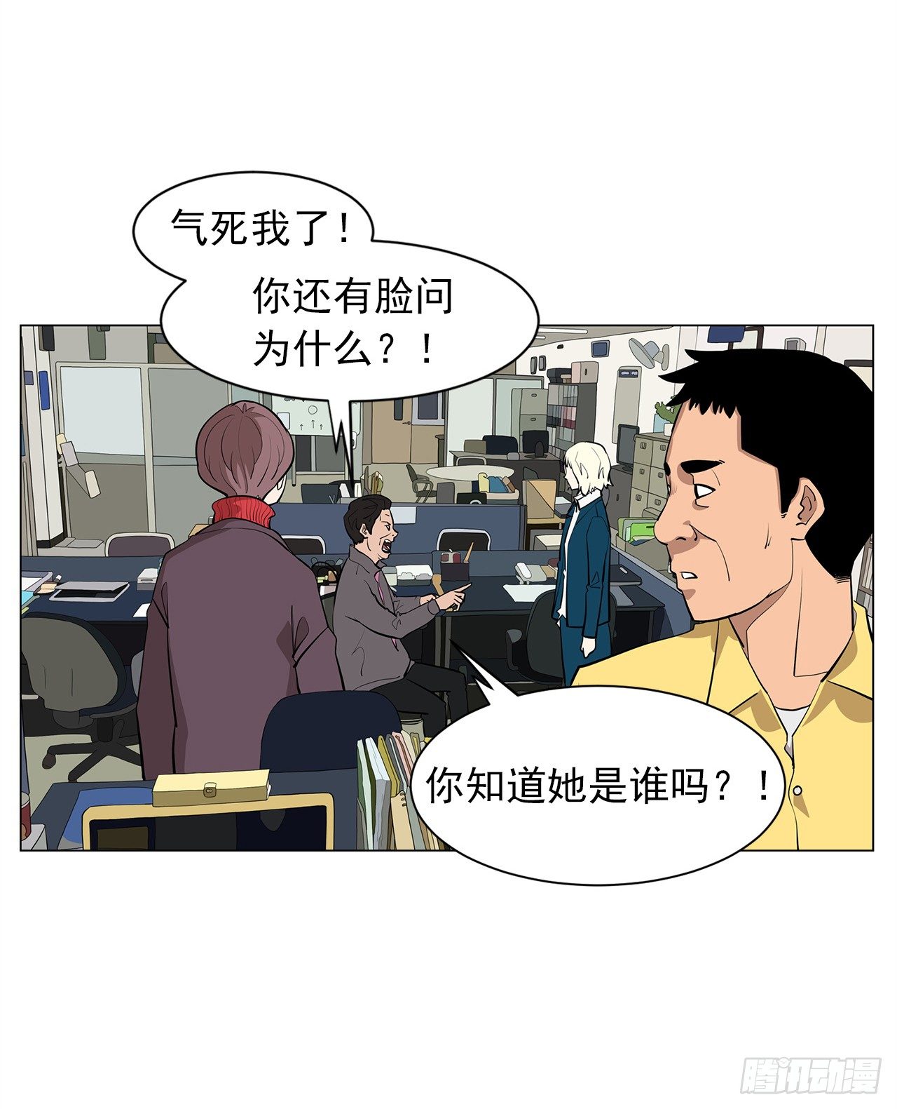 11.为什么跟她在一起？3