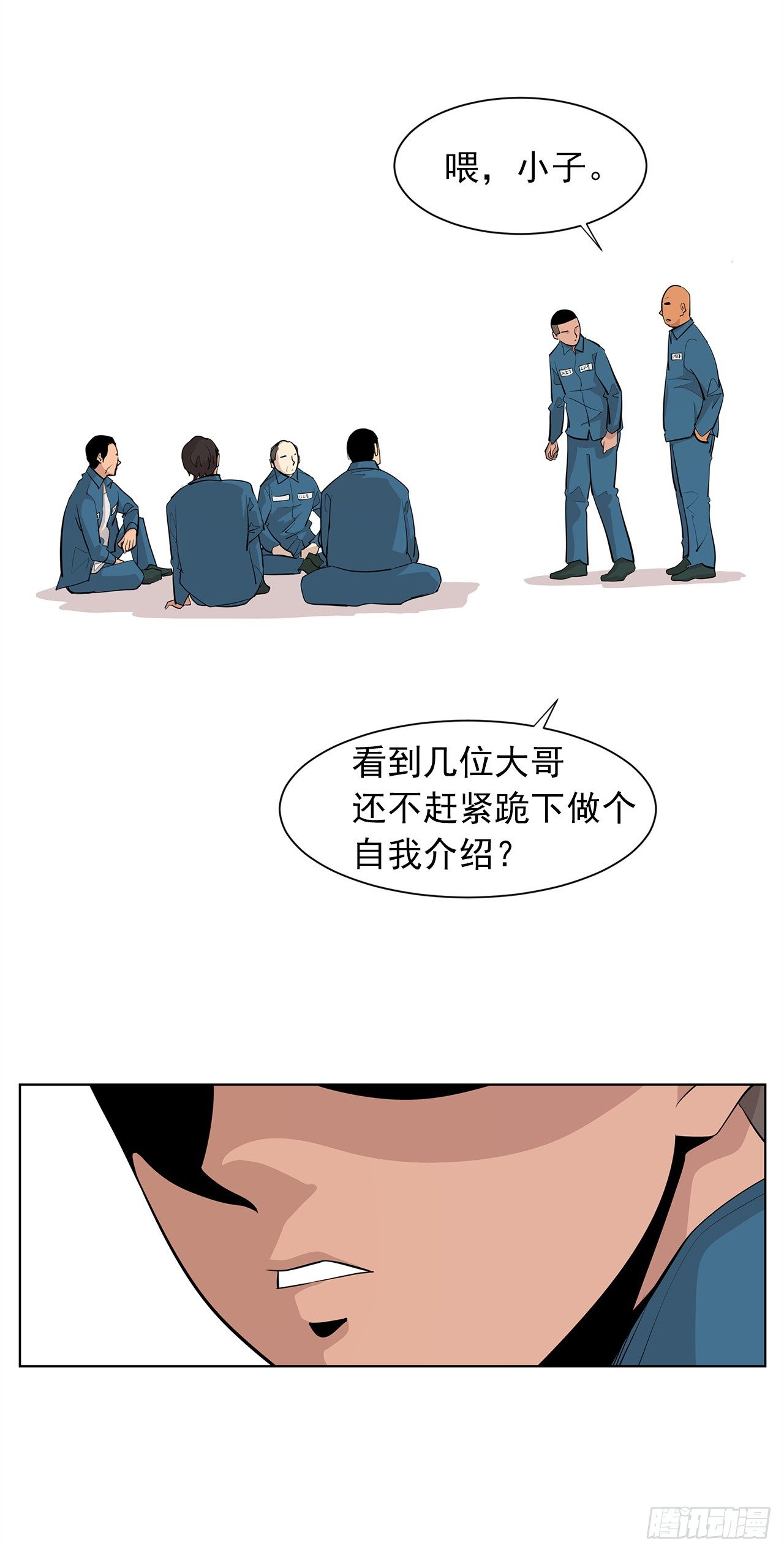6.真正的主人？56