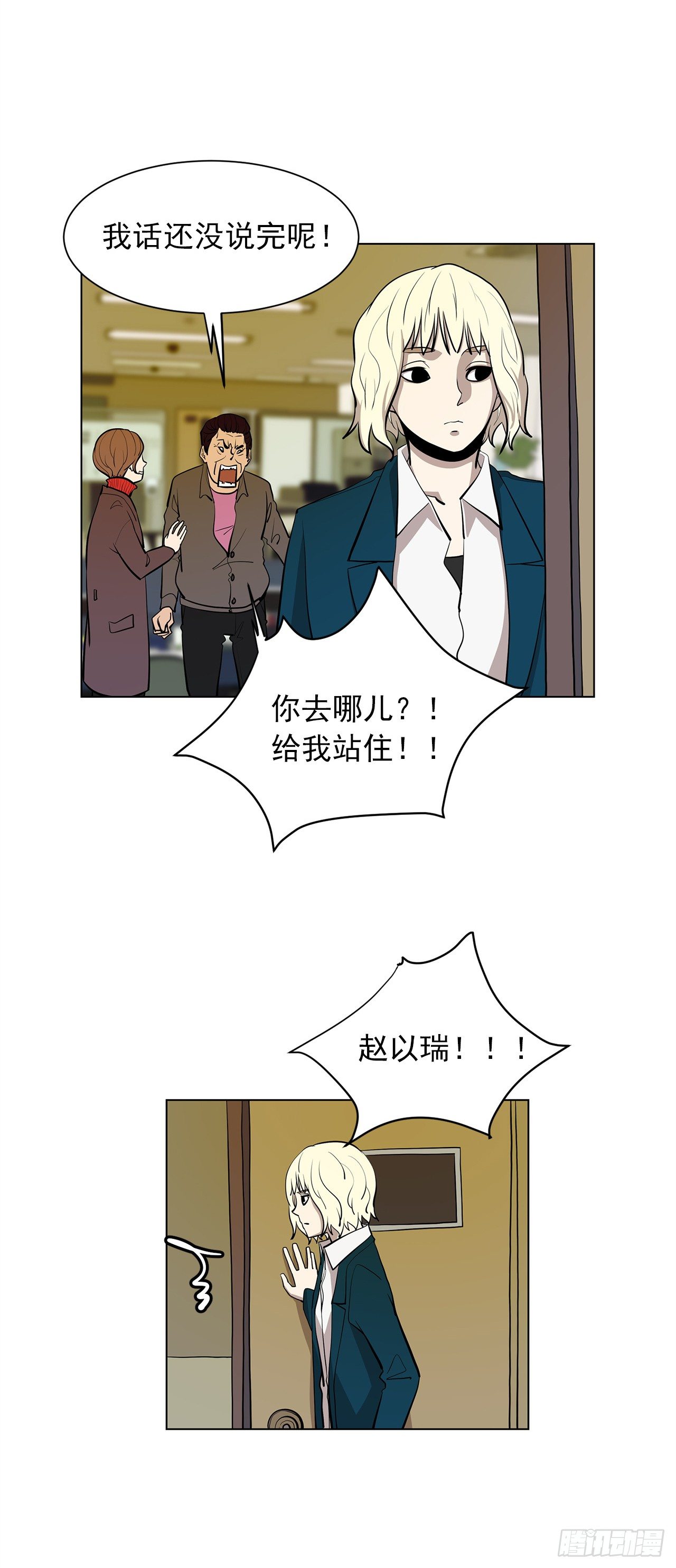 11.为什么跟她在一起？8