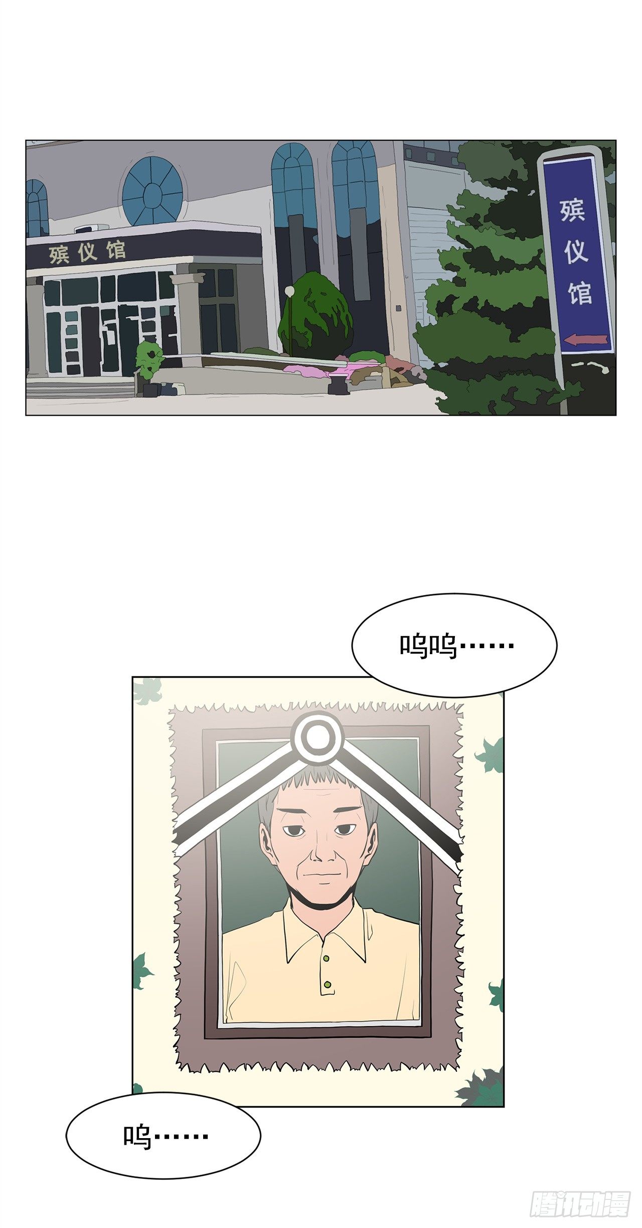4.不公的世界1